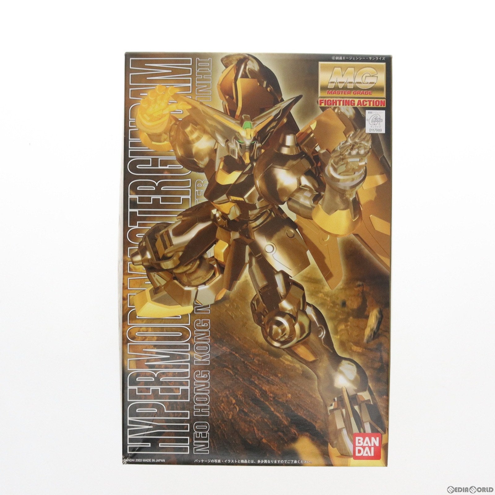 【中古即納】[PTM] MG 1/100 GF13-001NHII ネオホンコン モビルファイター ハイパーモード マスターガンダム 機動武闘伝Gガンダム プラモデル(0117989) バンダイ(20030418)