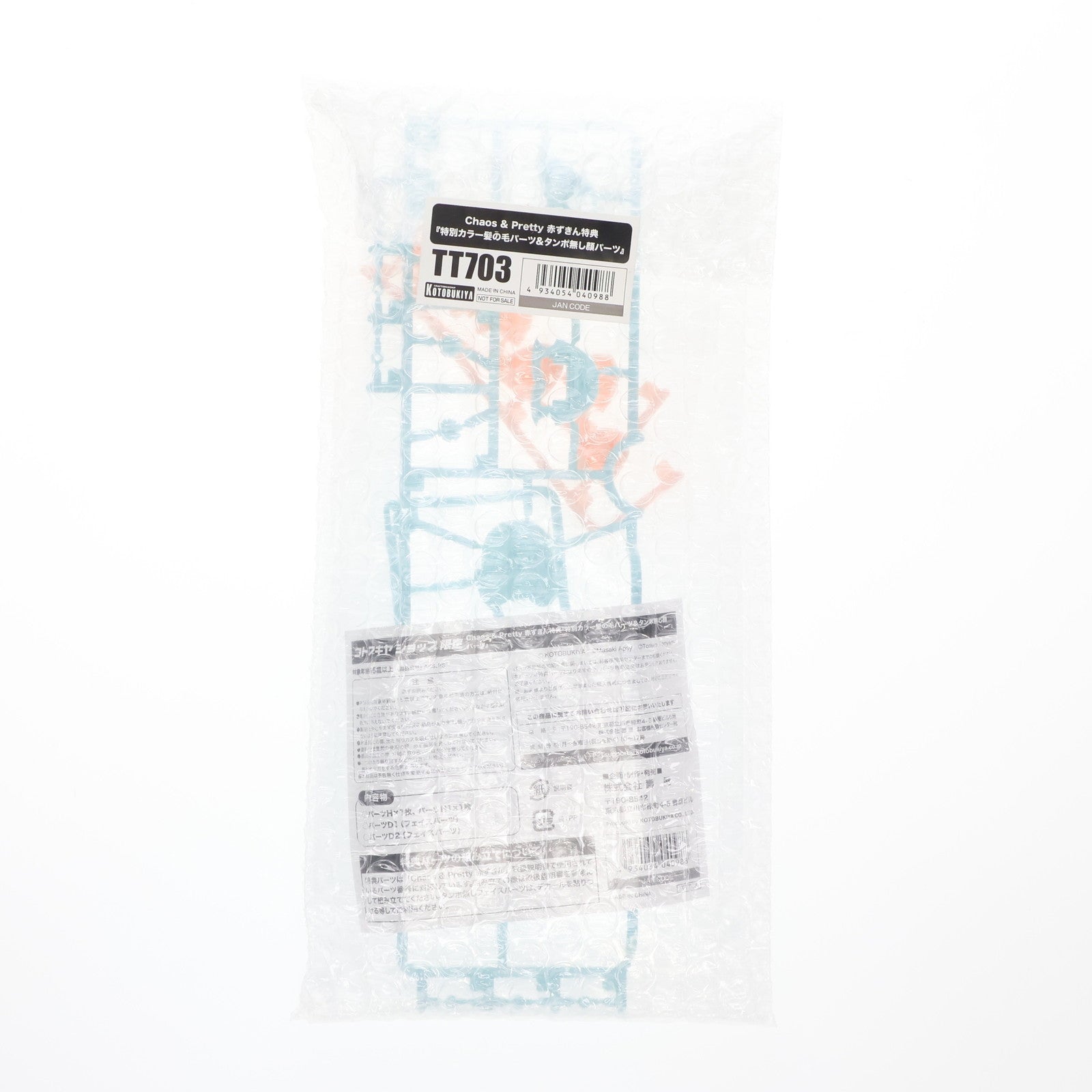 【中古即納】[PTM] コトブキヤショップ限定特典付属 メガミデバイス 1/1 Chaos & Pretty(カオス&プリティ) 赤ずきん プラモデル(KP614) コトブキヤ(20220513)