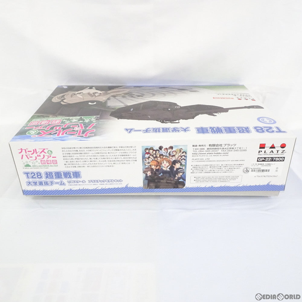 【中古即納】[PTM] 1/35 T28 超重戦車 大学選抜チーム ガールズ&パンツァー 劇場版 プラモデル(GP-22) プラッツ(20171210)