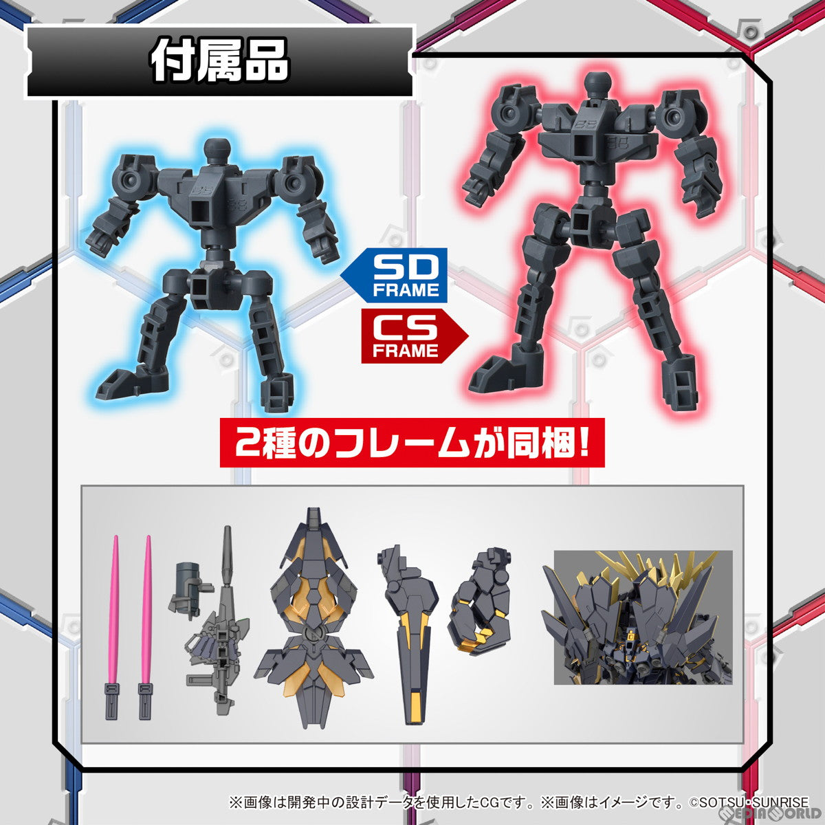 【中古即納】[PTM] SDガンダム クロスシルエット ユニコーンガンダム2号機 バンシィ&バンシィ・ノルン パーツセット 機動戦士ガンダムUC(ユニコーン) プラモデル(5062159) バンダイスピリッツ(20230715)