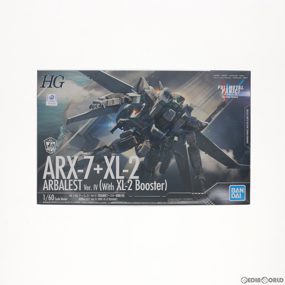【中古即納】[PTM] HG 1/60 アーバレストVer.IV(緊急展開ブースター装備仕様) フルメタル・パニック! Invisible Victory プラモデル バンダイスピリッツ(20190223)