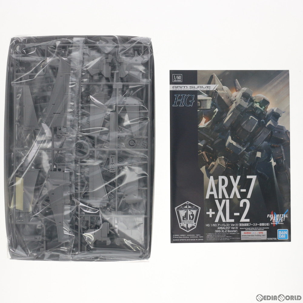 【中古即納】[PTM] HG 1/60 アーバレストVer.IV(緊急展開ブースター装備仕様) フルメタル・パニック! Invisible Victory プラモデル バンダイスピリッツ(20190223)