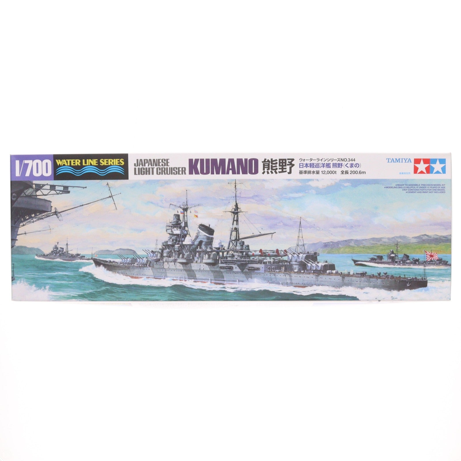 【中古即納】[PTM] ウォーターラインシリーズ No.344 1/700 日本軽巡洋艦 熊野 プラモデル(31344) タミヤ(19991231)