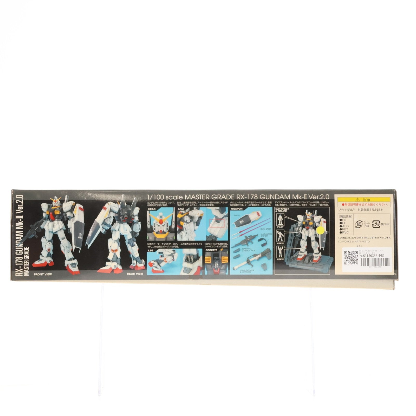 【中古即納】[PTM] MG 1/100 RX-178 ガンダムMk-II(エゥーゴ) Ver.2.0 機動戦士Zガンダム プラモデル(0138412) バンダイ(20140930)