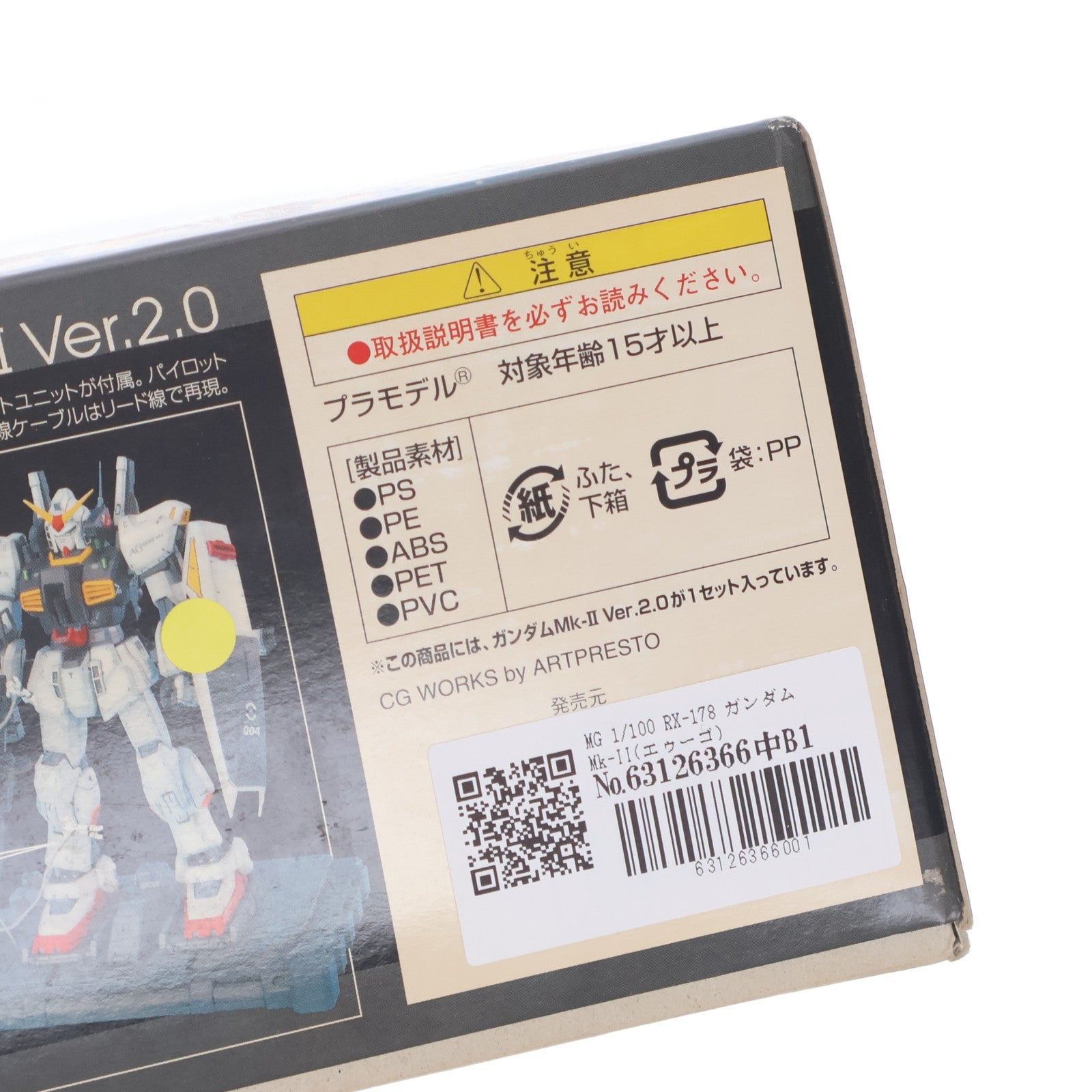 【中古即納】[PTM] MG 1/100 RX-178 ガンダムMk-II(エゥーゴ) Ver.2.0 機動戦士Zガンダム プラモデル(0138412) バンダイ(20140930)