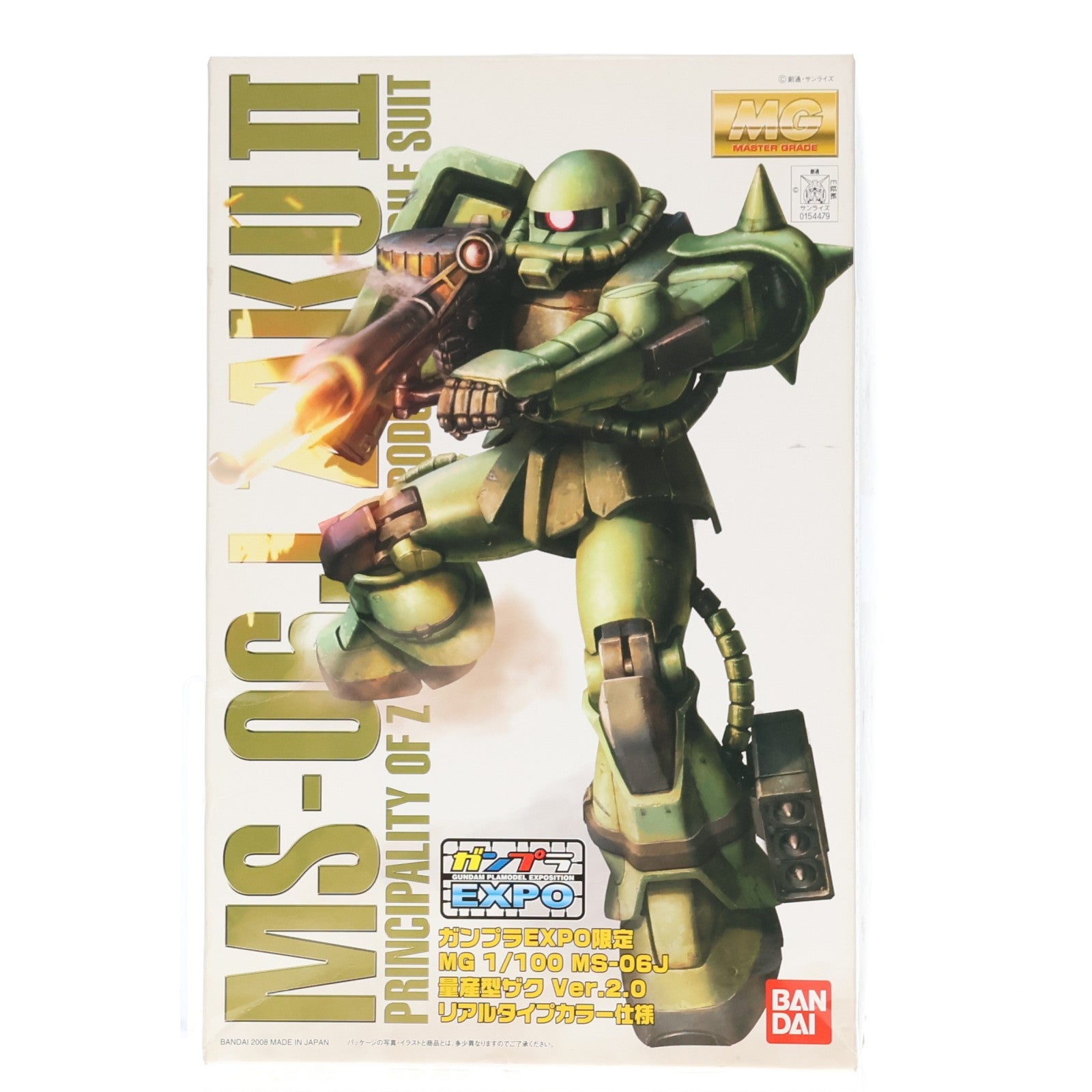 【中古即納】[PTM] ガンプラEXPO限定 MG 1/100 MS-06J 量産型ザク Ver.2.0 リアルタイプカラー仕様 機動戦士ガンダム プラモデル(0154479) バンダイ(20080430)