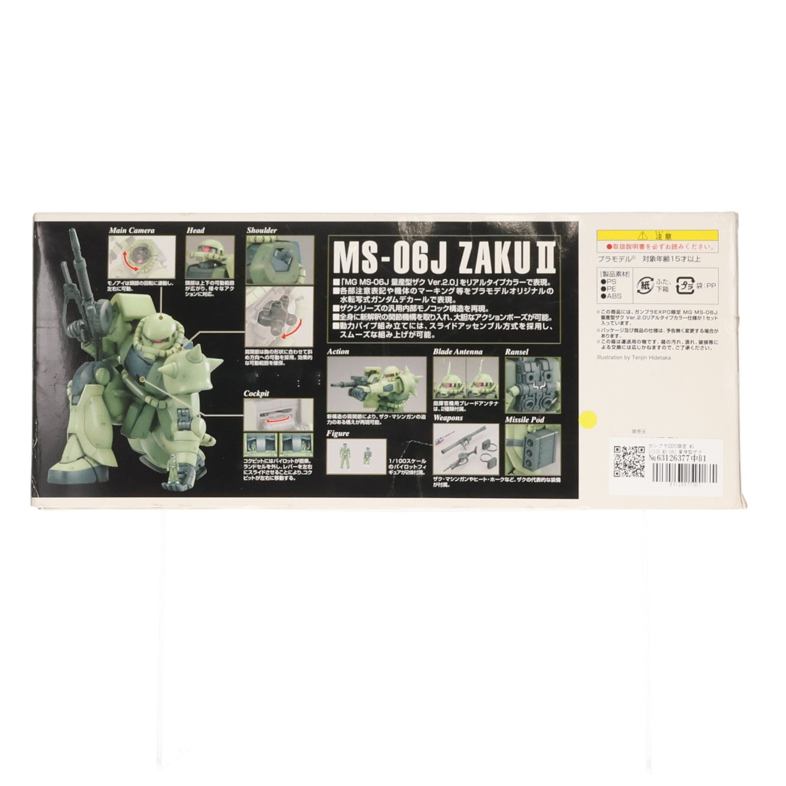【中古即納】[PTM] ガンプラEXPO限定 MG 1/100 MS-06J 量産型ザク Ver.2.0 リアルタイプカラー仕様 機動戦士ガンダム プラモデル(0154479) バンダイ(20080430)
