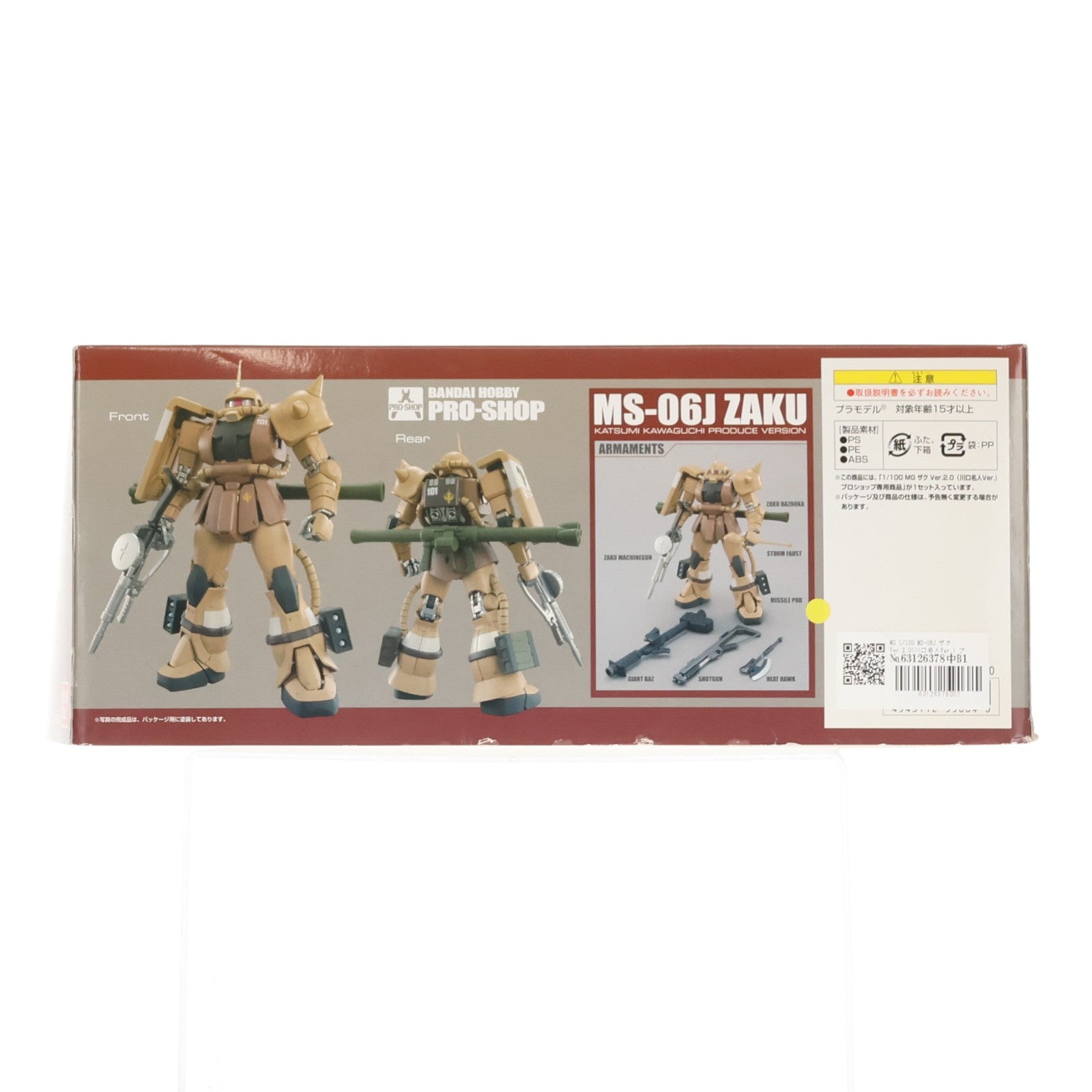 【中古即納】[PTM] MG 1/100 MS-06J ザク Ver.2.0(川口名人Ver.) プロショップ専用商品 機動戦士ガンダム プラモデル(0155864) バンダイ(20080701)