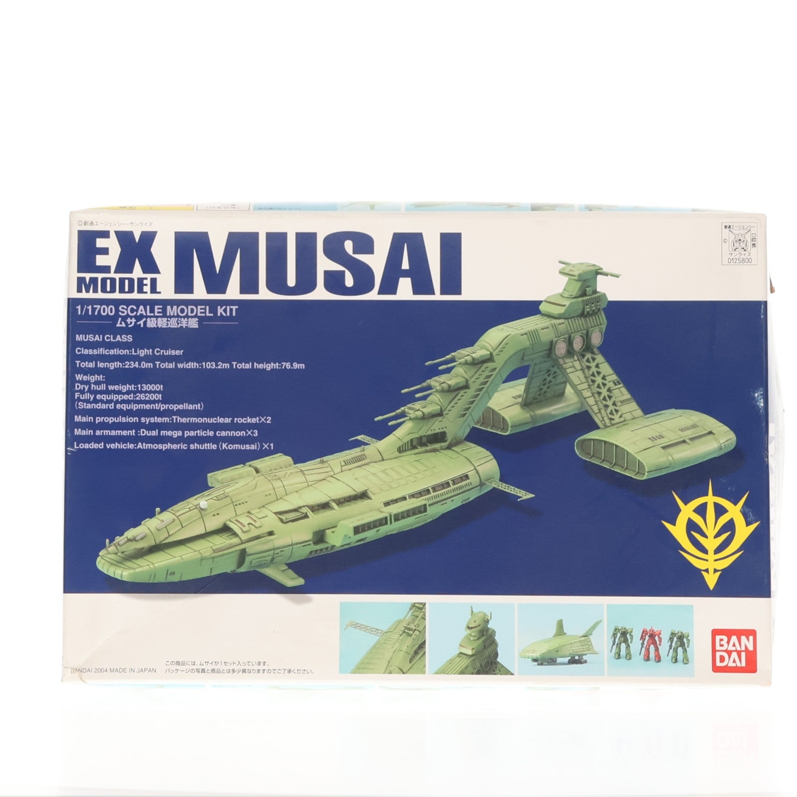 【中古即納】[PTM] EXモデル EX-20 1/1700 ムサイ 機動戦士ガンダム プラモデル(0125800) バンダイ(20170721)
