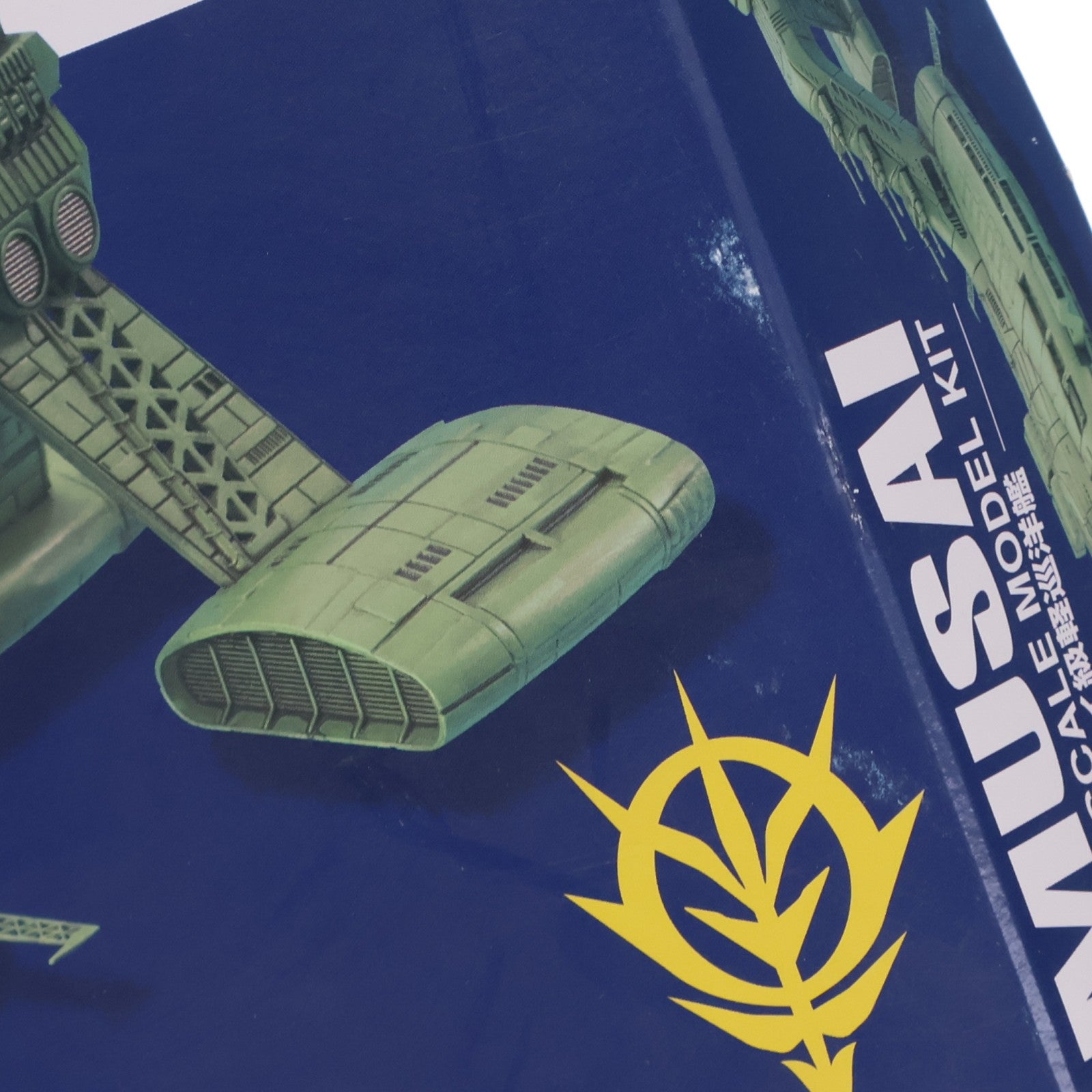 【中古即納】[PTM] EXモデル EX-20 1/1700 ムサイ 機動戦士ガンダム プラモデル(0125800) バンダイ(20170721)