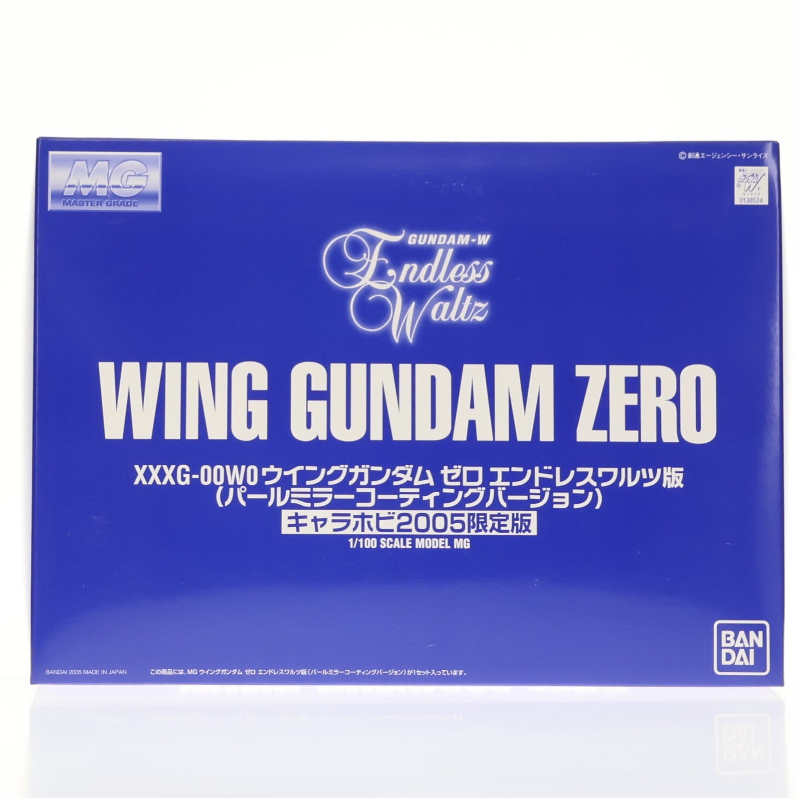 【中古即納】[PTM] MG 1/100 XXXG-00W0 ウイングガンダムゼロ EW版 パールミラーコーティングバージョン キャラホビ2005限定版 新機動戦記ガンダムW Endless Waltz(ウイング エンドレスワルツ) プラモデル(0138524) バンダイ(20050820)