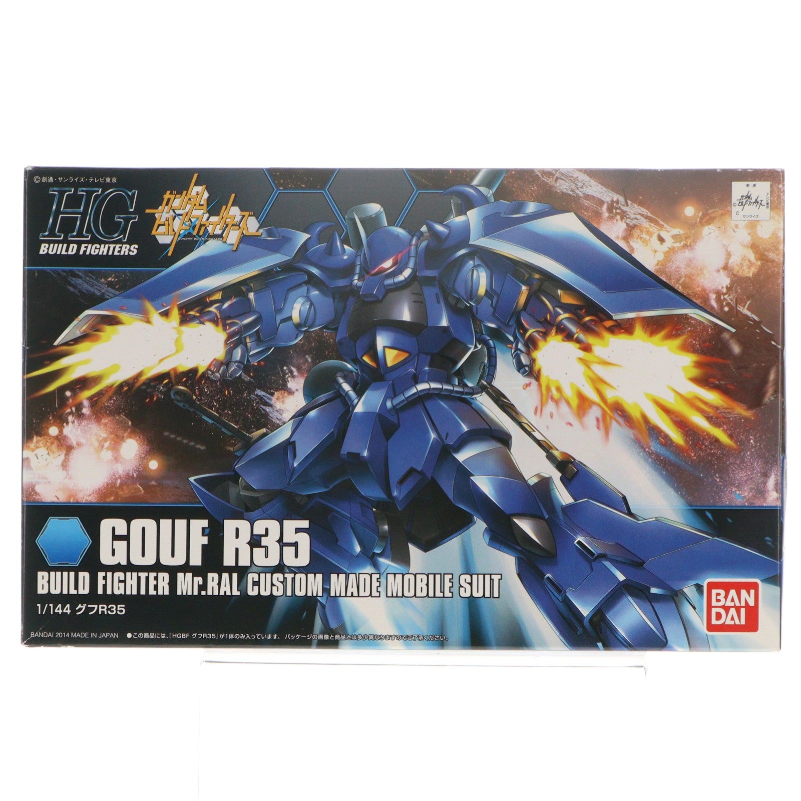 【中古即納】[PTM] HGBF 1/144 グフ R35 ガンダムビルドファイターズ プラモデル(0189578) バンダイ(20180522)