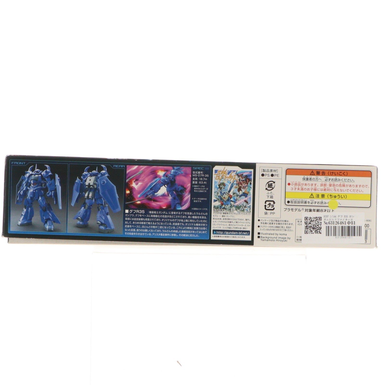 【中古即納】[PTM] HGBF 1/144 グフ R35 ガンダムビルドファイターズ プラモデル(0189578) バンダイ(20180522)