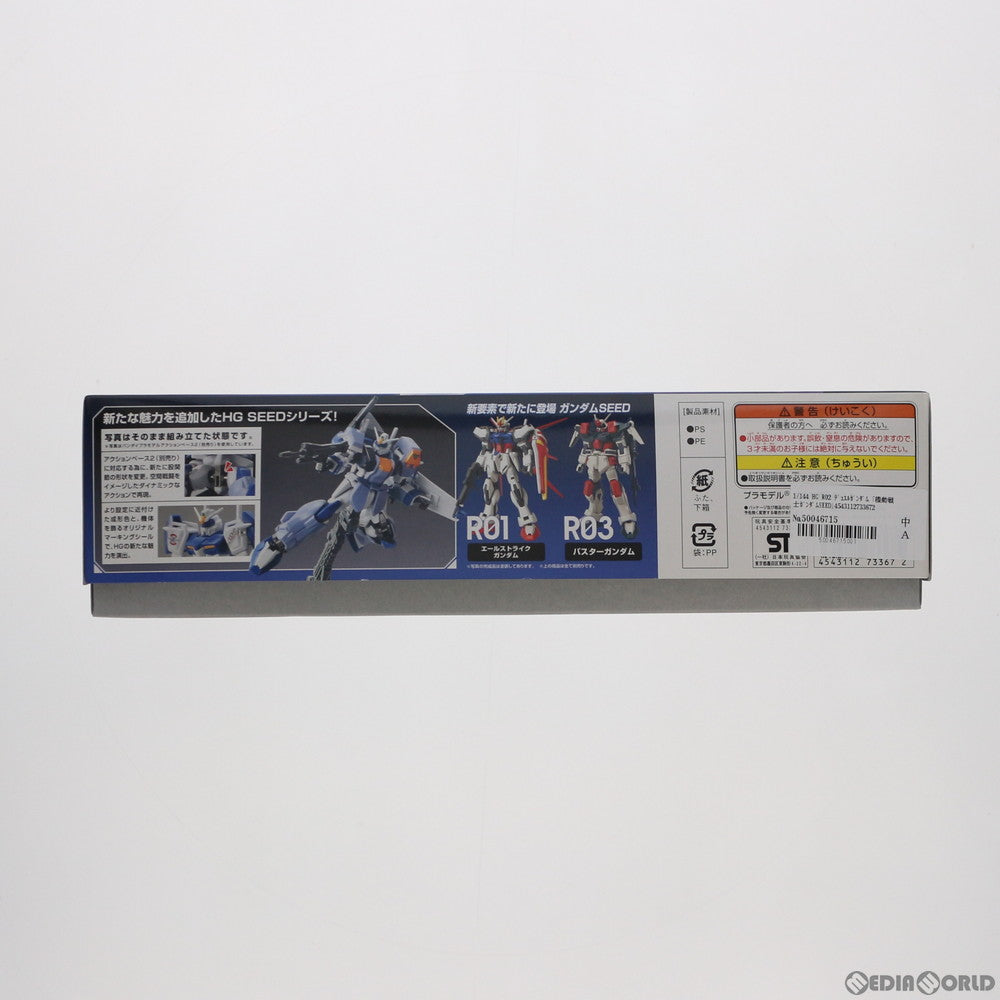 【中古即納】[PTM] HG 1/144 R02 GAT-X102 デュエルガンダム 機動戦士ガンダムSEED(シード) プラモデル バンダイ(20111119)