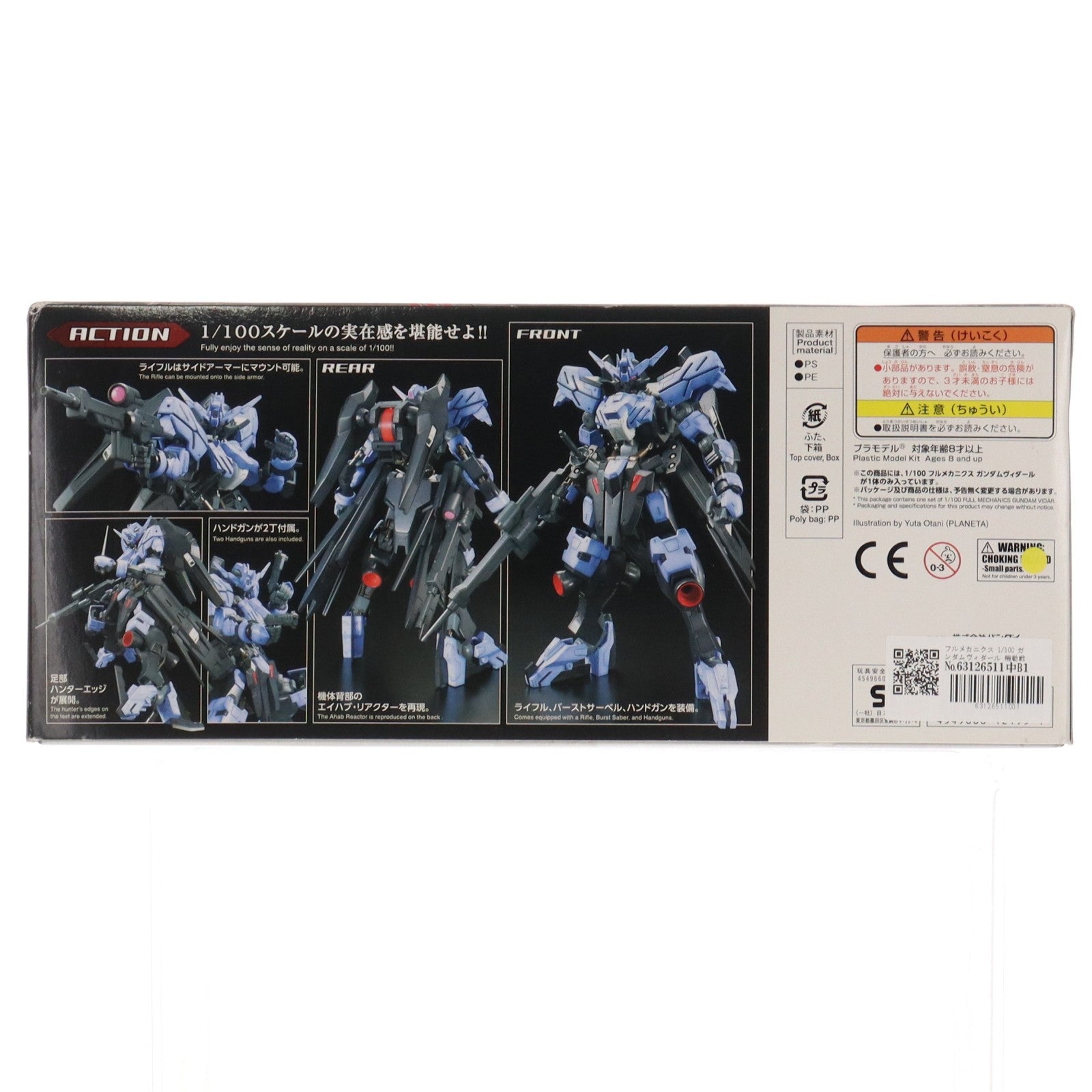 【中古即納】[PTM] フルメカニクス 1/100 ガンダムヴィダール 機動戦士ガンダム 鉄血のオルフェンズ プラモデル(0212195) バンダイスピリッツ(20190920)