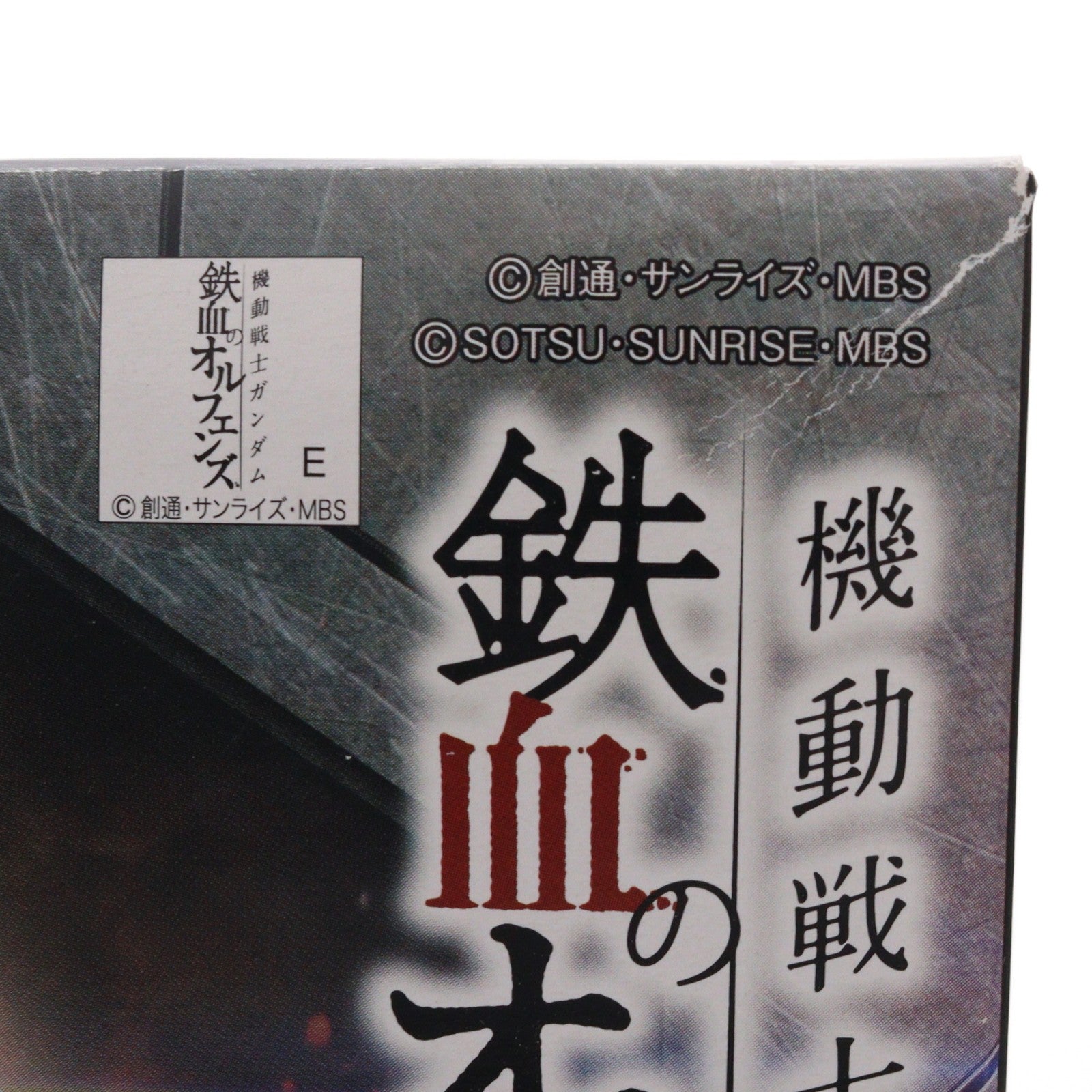 【中古即納】[PTM] フルメカニクス 1/100 ガンダムヴィダール 機動戦士ガンダム 鉄血のオルフェンズ プラモデル(0212195) バンダイスピリッツ(20190920)