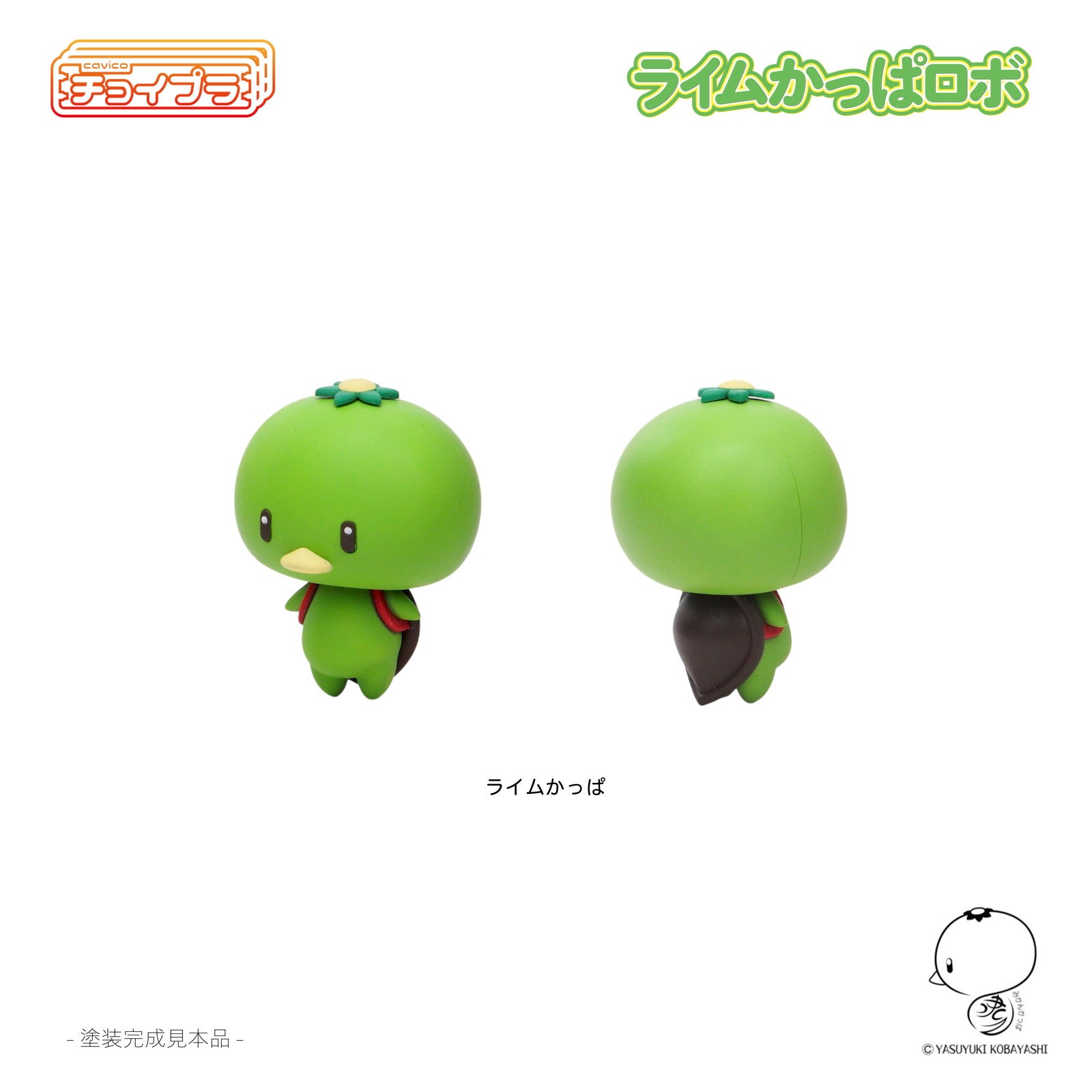 【中古即納】[PTM] チョイプラ ライムかっぱロボ プラモデル(MIM-023-LG) cavico models(キャビコモデルズ)(20241220)