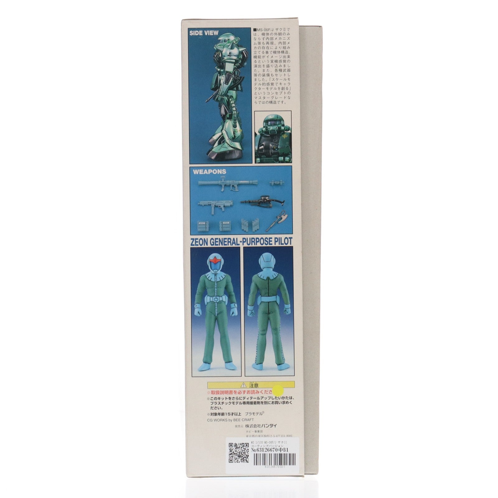 【中古即納】[PTM] MG 1/100 MS-06F/J ザクII コーティングバージョン 機動戦士ガンダム プラモデル(0074898) バンダイ(20000131)