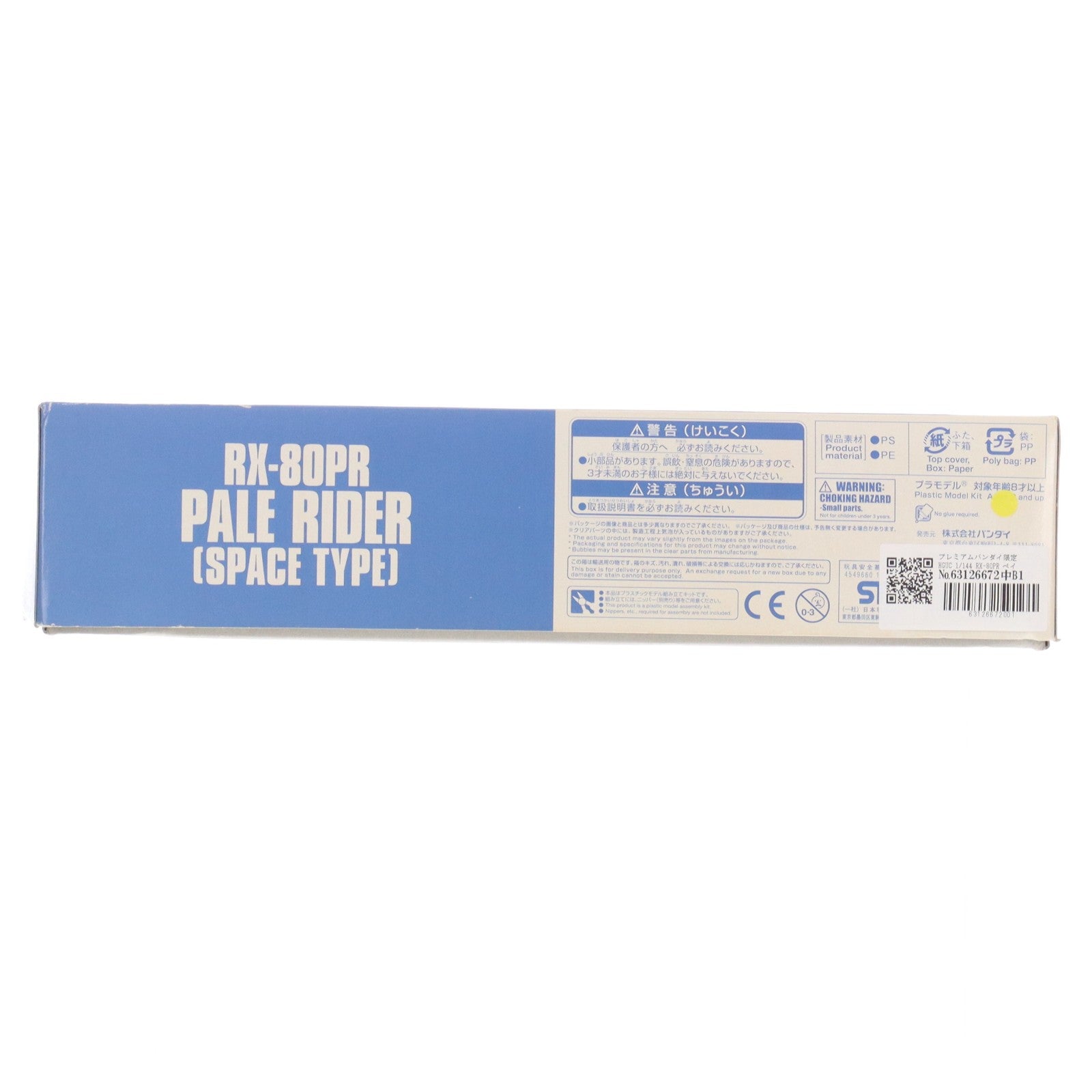 【中古即納】[PTM] プレミアムバンダイ限定 HGUC 1/144 RX-80PR ペイルライダー(空間戦仕様) 機動戦士ガンダム外伝 ミッシングリンク プラモデル(0218510) バンダイ(20170831)