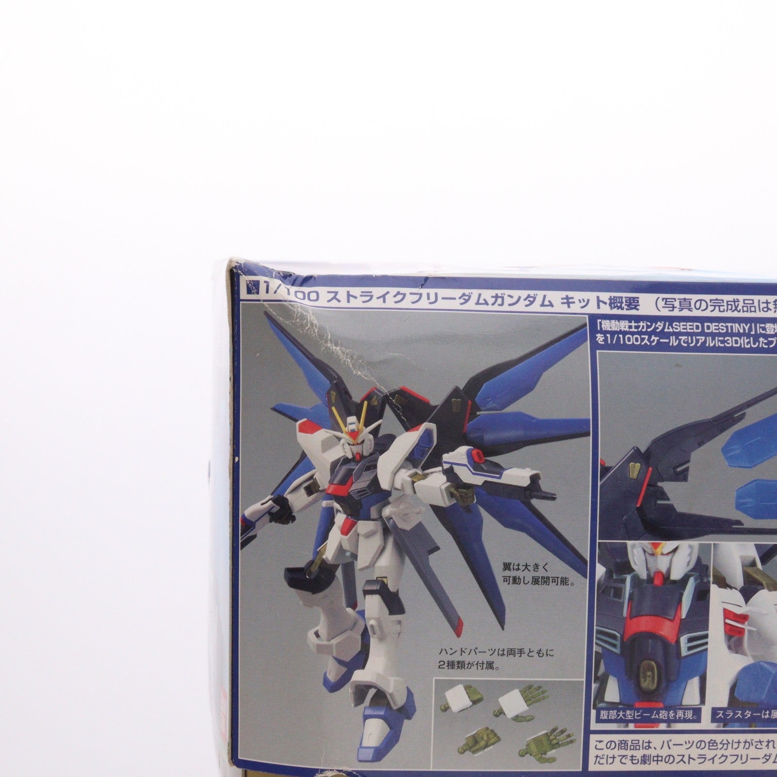 【中古即納】[PTM] 初回特典付属 1/100 ZGMF-X20A ストライクフリーダムガンダム 機動戦士ガンダムSEED DESTINY(シード デスティニー) プラモデル(0134152) バンダイ(20050805)