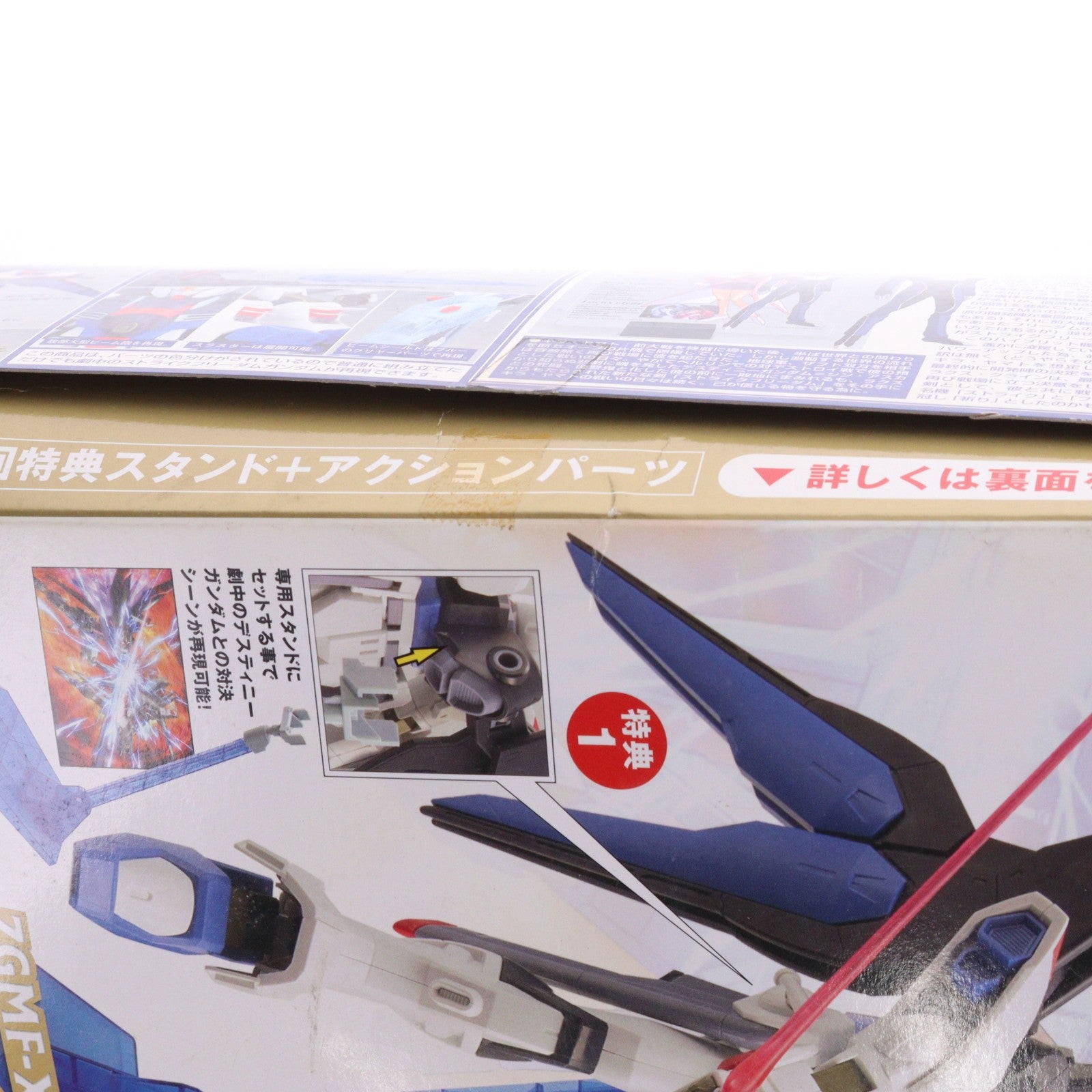 【中古即納】[PTM] 初回特典付属 1/100 ZGMF-X20A ストライクフリーダムガンダム 機動戦士ガンダムSEED DESTINY(シード デスティニー) プラモデル(0134152) バンダイ(20050805)