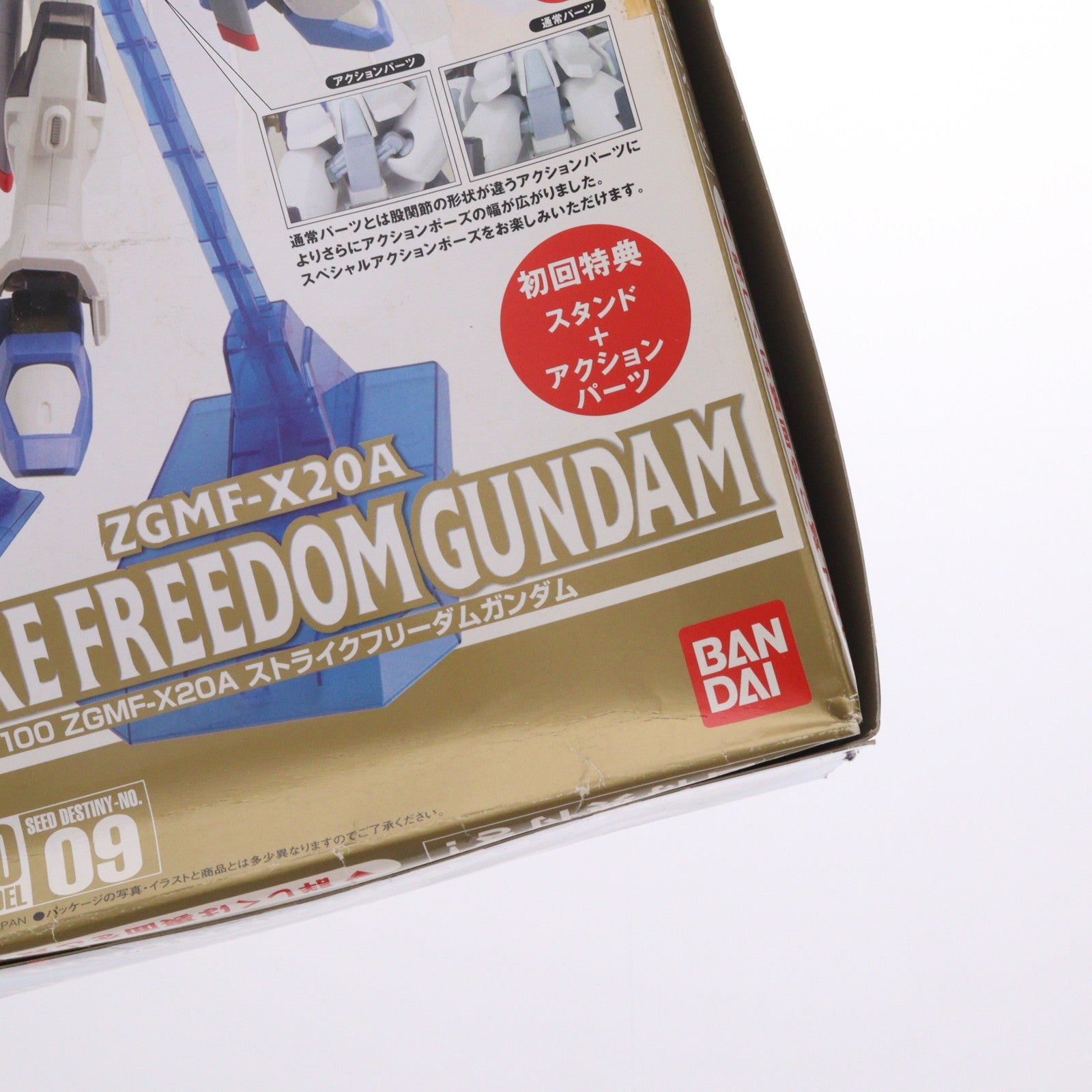 【中古即納】[PTM] 初回特典付属 1/100 ZGMF-X20A ストライクフリーダムガンダム 機動戦士ガンダムSEED DESTINY(シード デスティニー) プラモデル(0134152) バンダイ(20050805)