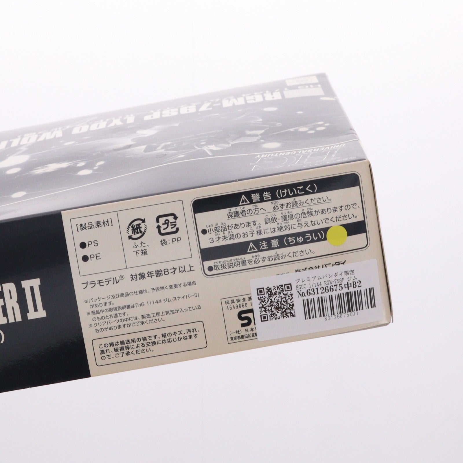 【中古即納】[PTM] プレミアムバンダイ限定 HGUC 1/144 RGM-79SP ジム・スナイパーII(リド・ウォルフ機) 機動戦士ガンダム プラモデル(0211629) バンダイ(20160930)