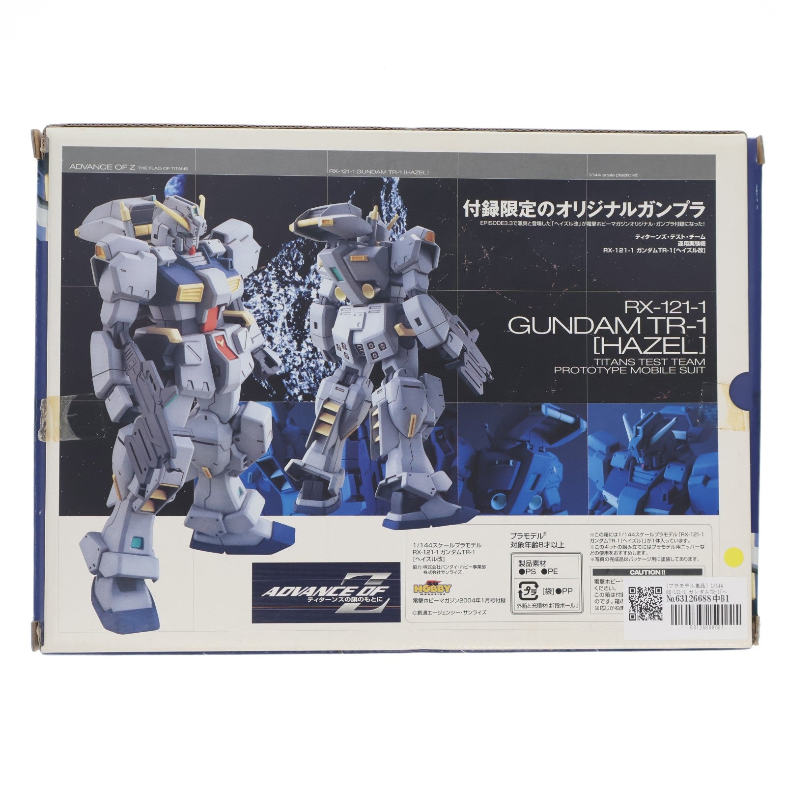 【中古即納】[PTM] (プラモデル単品) 1/144 RX-121-1 ガンダムTR-1[ヘイズル改] 電撃ホビーマガジン2004年1月号付録 機動戦士Zガンダム外伝 ADVANCE OF Z ～ティターンズの旗のもとに～ プラモデル アスキー・メディアワークス/バンダイ(20031231)
