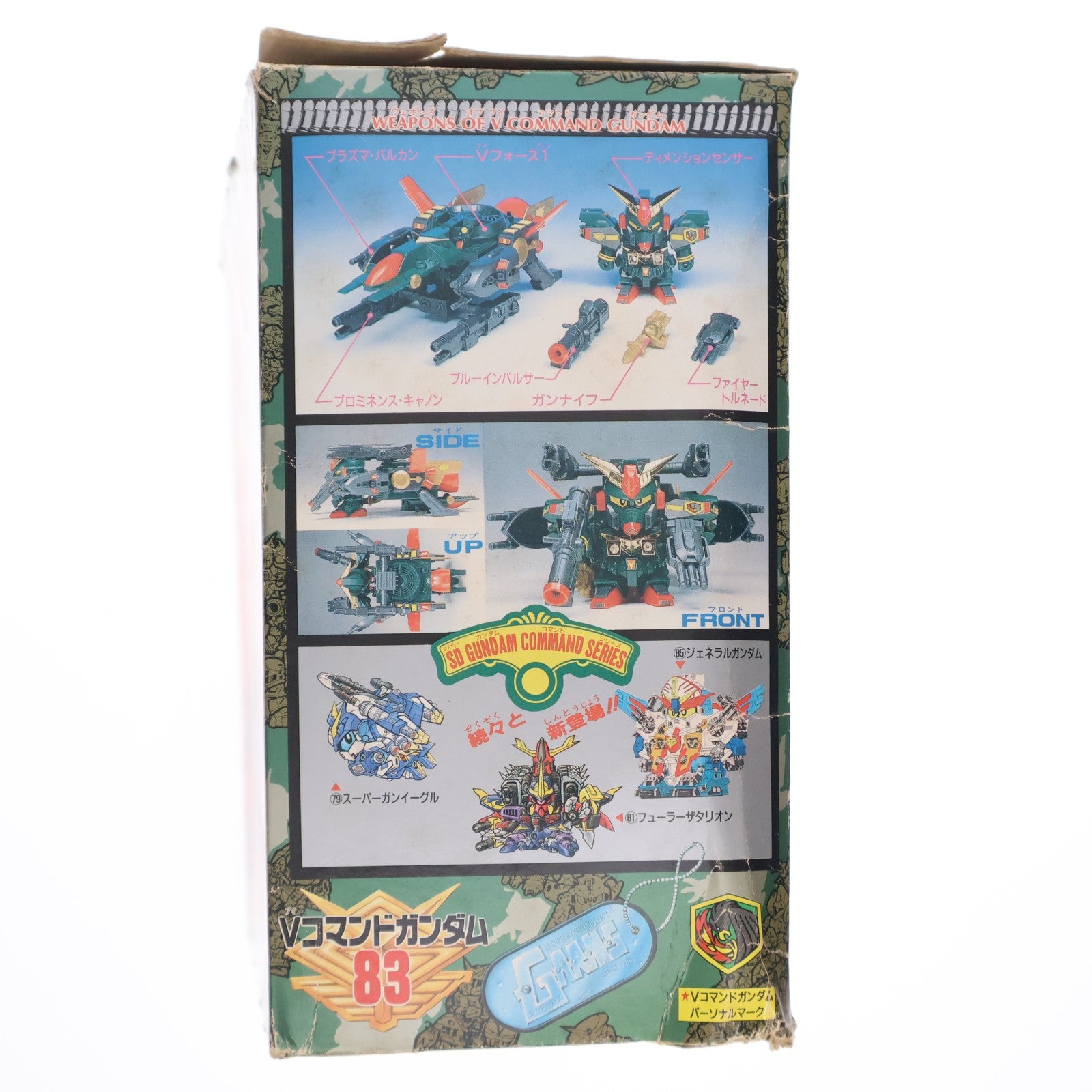 【中古即納】[PTM] 元祖SDガンダムワールド No.83 SDV-04ORG Vコマンドガンダム SDコマンド戦記 G-ARMS プラモデル(0033912) バンダイ(19910930)