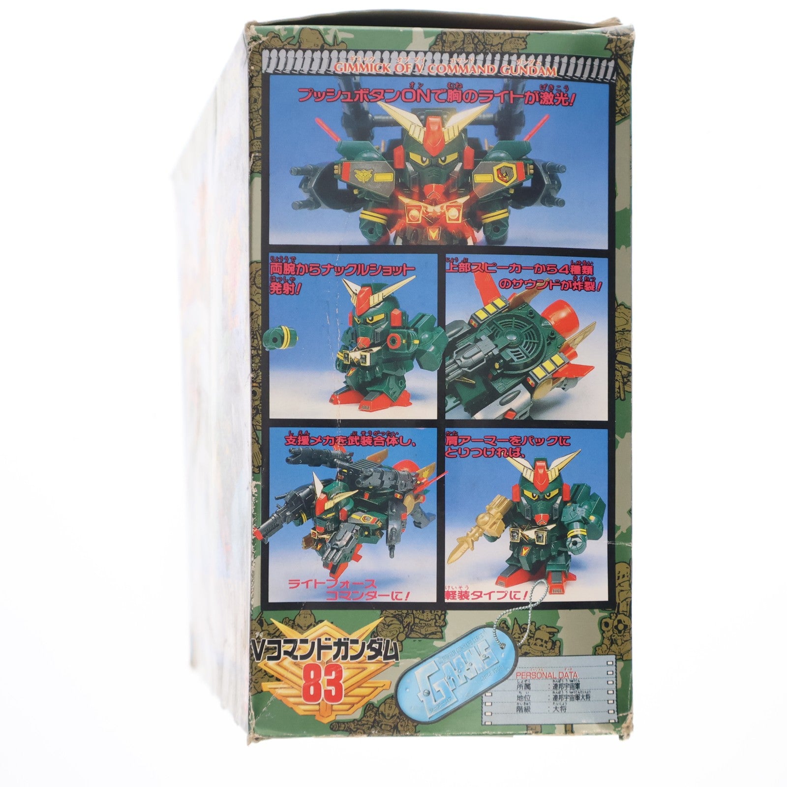 【中古即納】[PTM] 元祖SDガンダムワールド No.83 SDV-04ORG Vコマンドガンダム SDコマンド戦記 G-ARMS プラモデル(0033912) バンダイ(19910930)