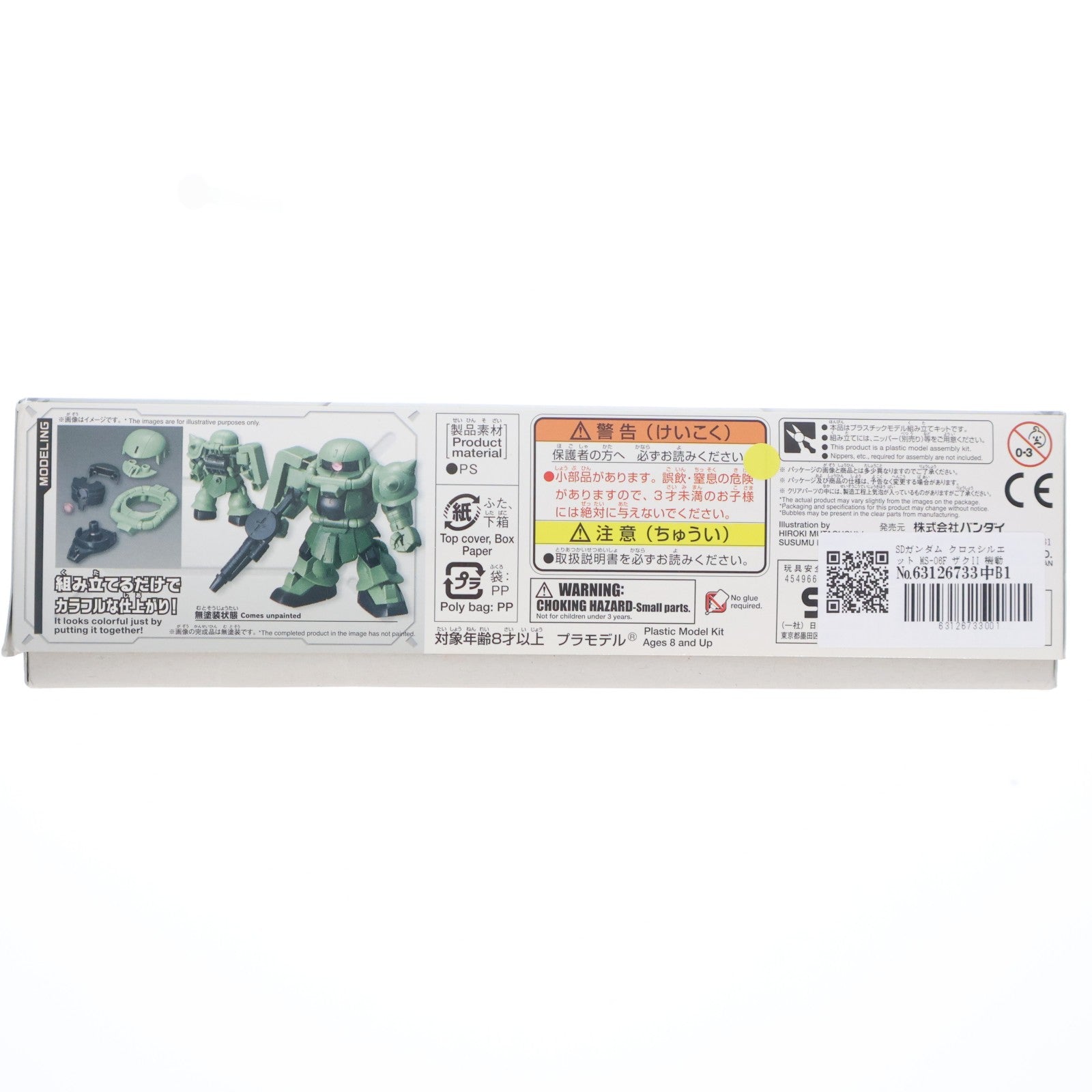 【中古即納】[PTM] SDガンダム クロスシルエット MS-06F ザクII 機動戦士ガンダム プラモデル(0230353) バンダイ(20180721)