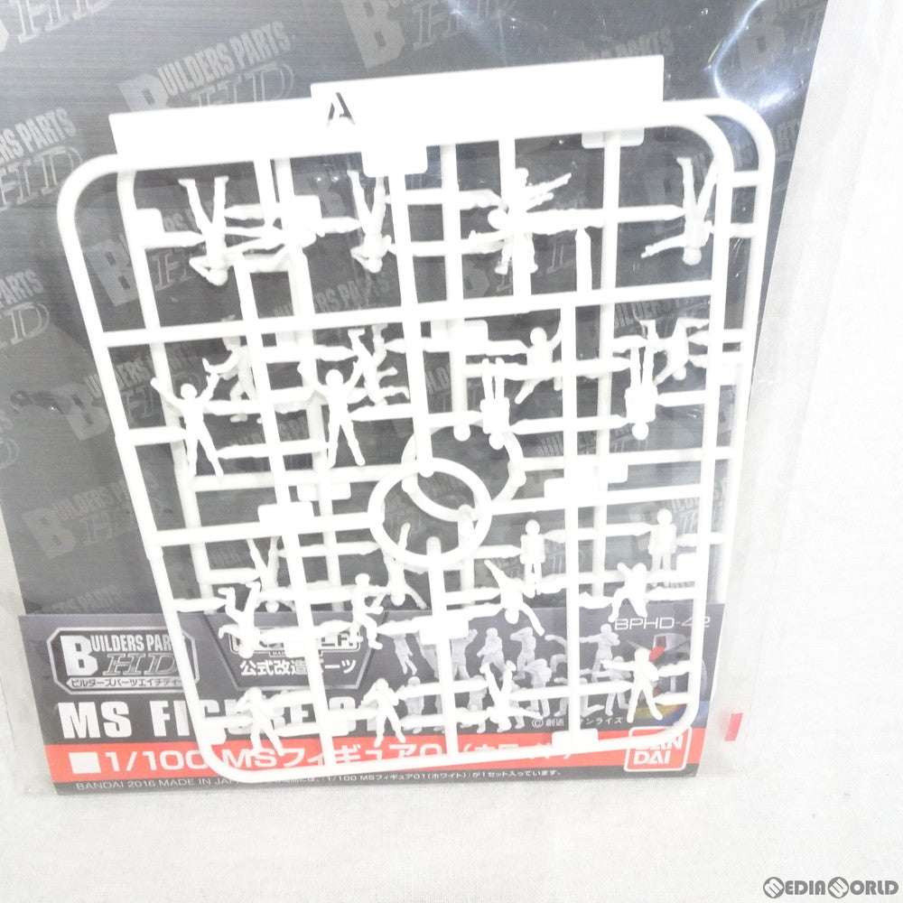 【中古即納】[PTM] ビルダーズパーツHD 1/100 MSフィギュア01(ホワイト) プラモデル用アクセサリ(0211171) バンダイ(20160730)