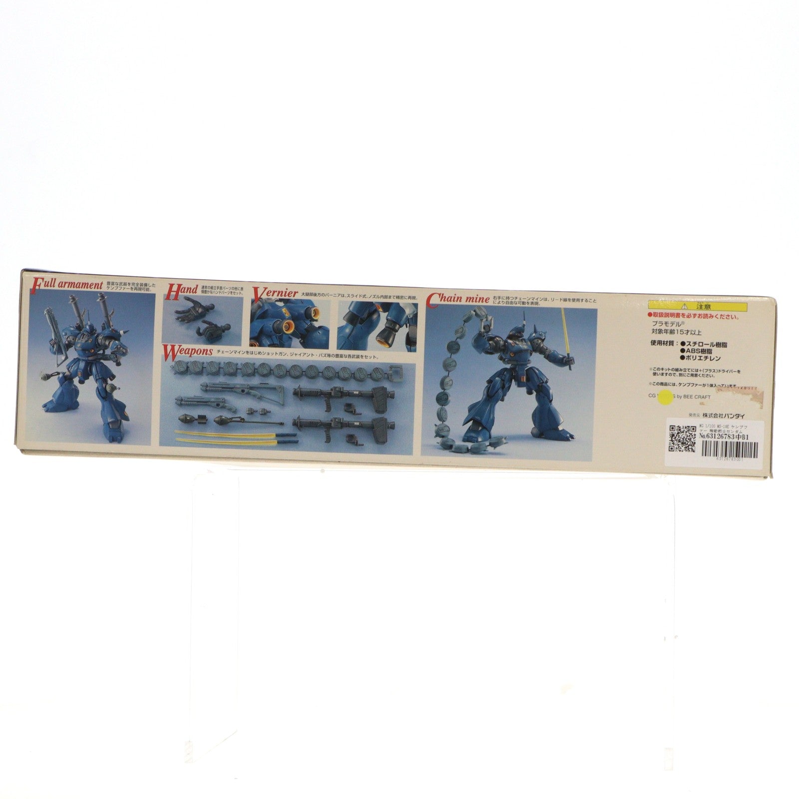 【中古即納】[PTM] MG 1/100 MS-18E ケンプファー 機動戦士ガンダム0080 ポケットの中の戦争 プラモデル(0100366) バンダイ(20181026)