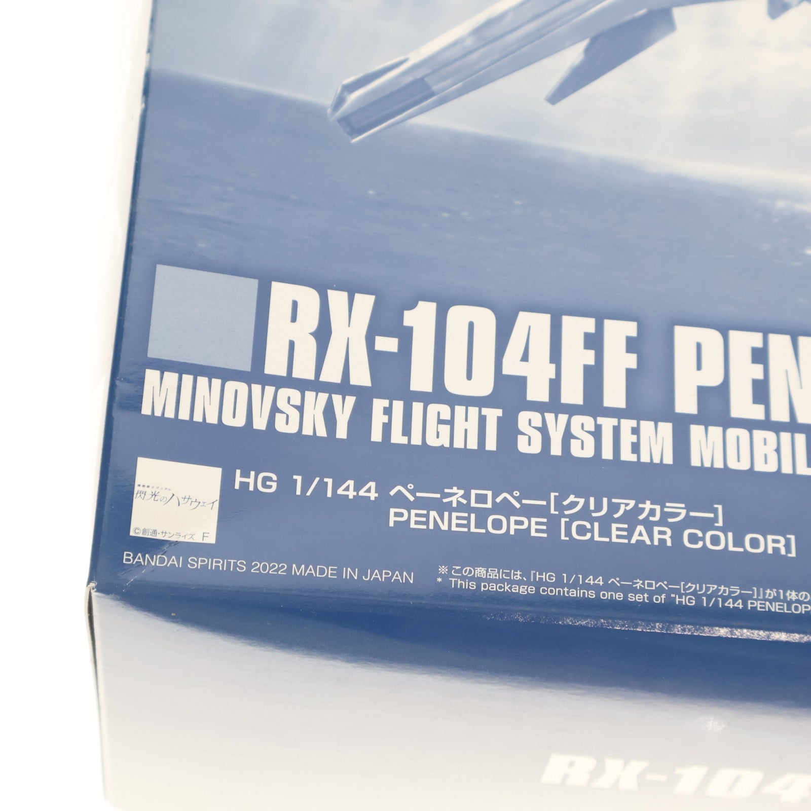 【中古即納】[PTM] ガンダムベース限定 HG 1/144 RX-104FF ペーネロペー(クリアカラー) 機動戦士ガンダム 閃光のハサウェイ プラモデル(5060599) バンダイスピリッツ(20221031)