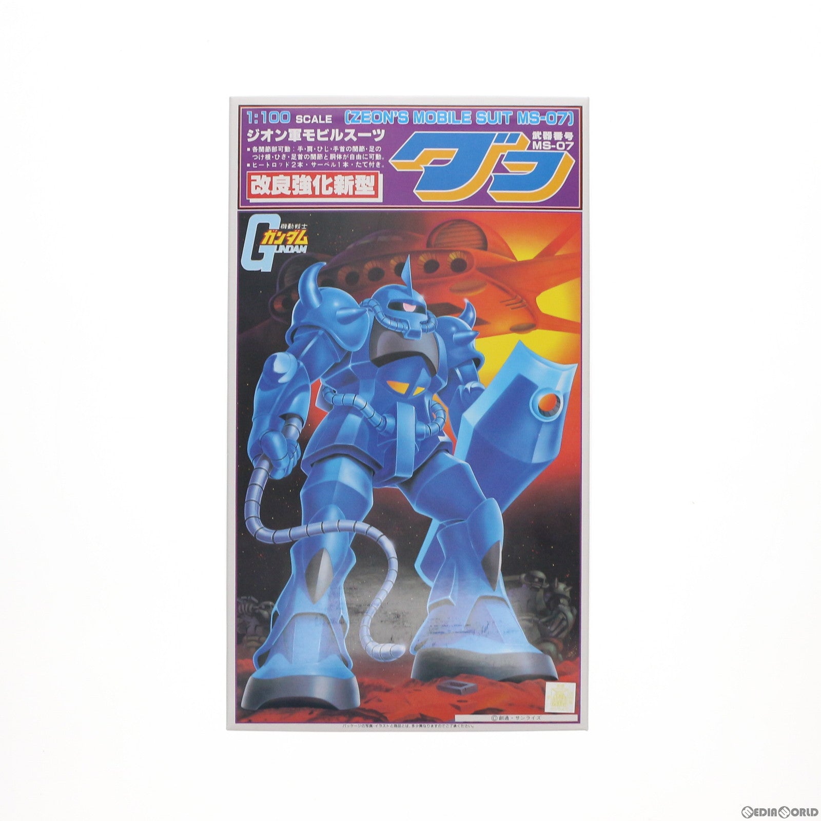 【中古即納】[PTM] (再販) 1/100 ジオン軍モビルスーツ MS-07 改良強化新型 グフ 機動戦士ガンダム プラモデル(5063162) バンダイスピリッツ(20211224)