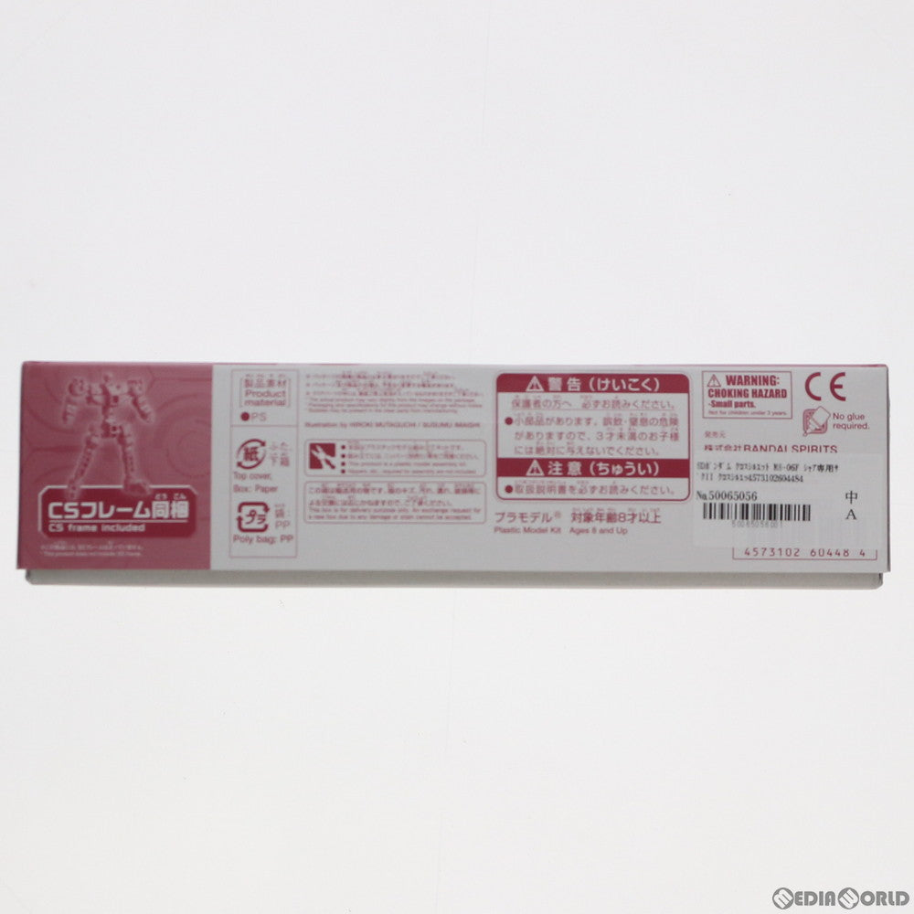 【中古即納】[PTM] イベント限定 SDガンダム クロスシルエット MS-06F シャア専用ザクII クロスシルエットフレームVer.(クリアカラー) 機動戦士ガンダム プラモデル(5060448) バンダイスピリッツ(20200606)