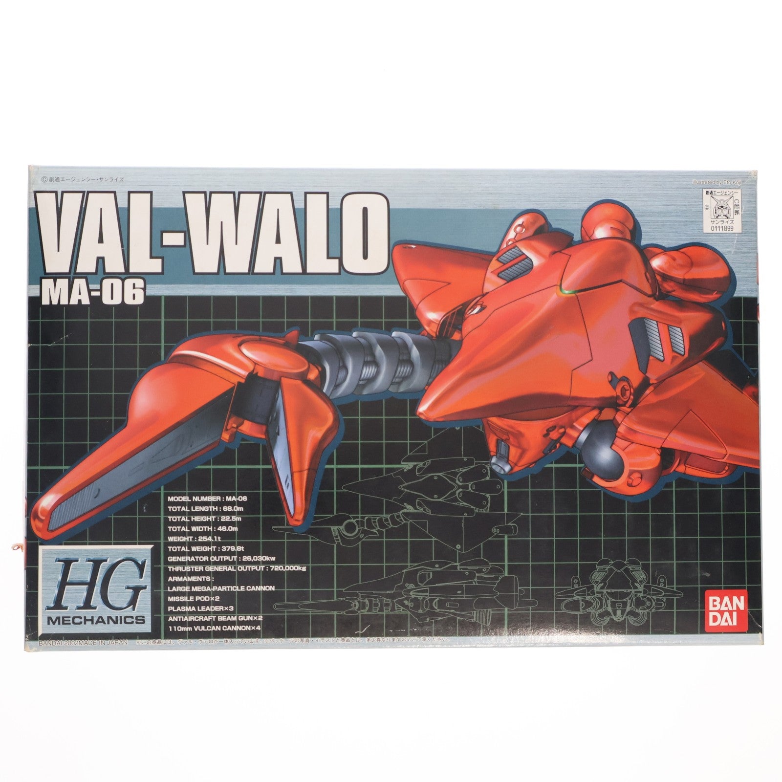 【中古即納】[PTM] HGM 1/550 MA-06 ヴァル・ヴァロ 機動戦士ガンダム0083 STARDUST MEMORY(スターダストメモリー) プラモデル バンダイ(19991231)