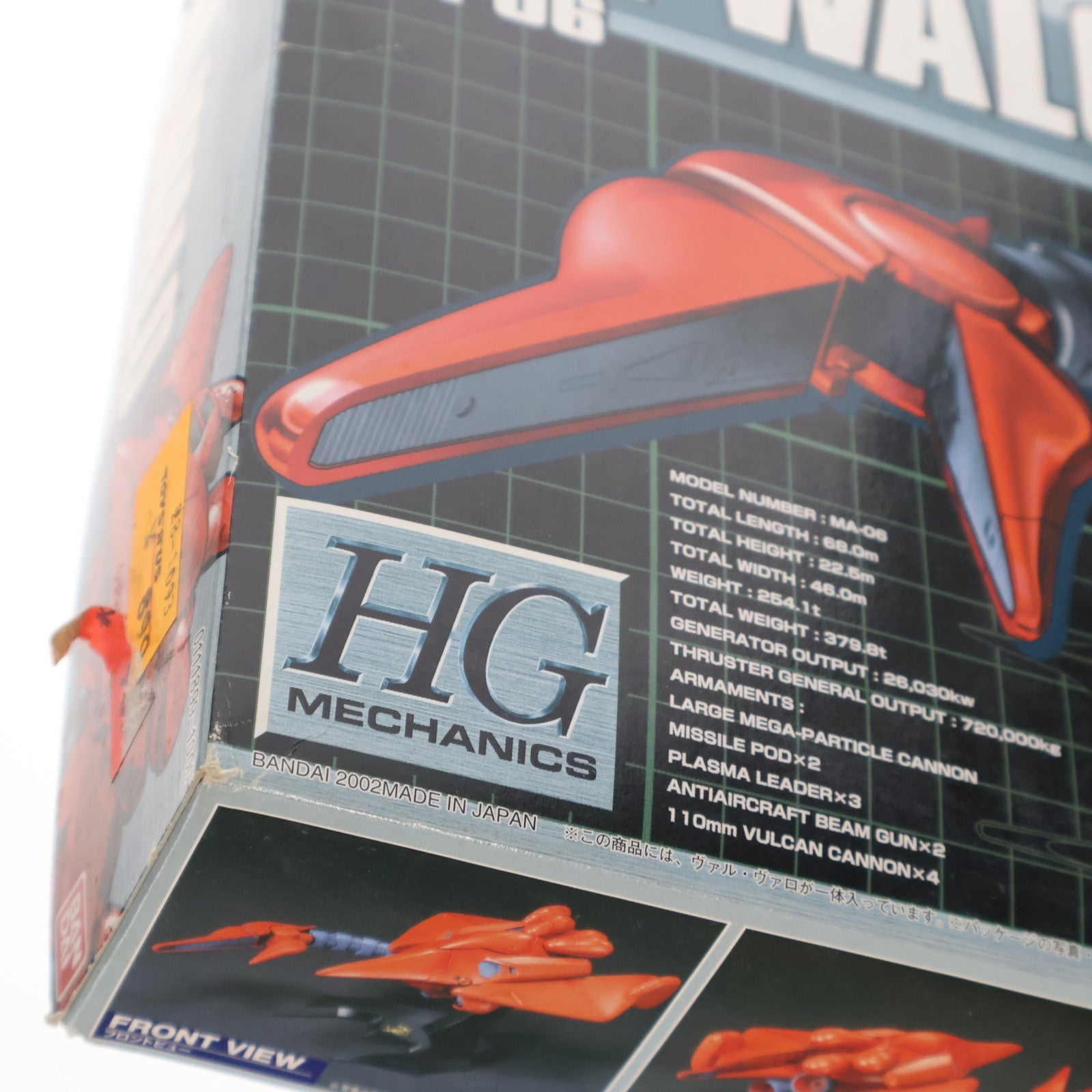 【中古即納】[PTM] HGM 1/550 MA-06 ヴァル・ヴァロ 機動戦士ガンダム0083 STARDUST MEMORY(スターダストメモリー) プラモデル バンダイ(19991231)