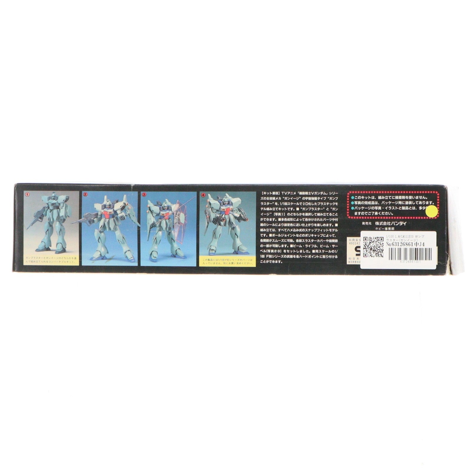【中古即納】[PTM] 1/100 L.M/LM111E03 ガンブラスター(ガンイージ) コンバーチブルキット 機動戦士Vガンダム プラモデル バンダイ(20180316)