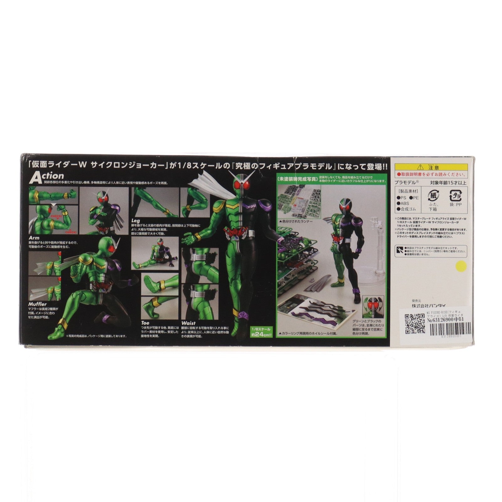 【中古即納】[PTM] MG FIGURE-RISE(フィギュアライズ) 1/8 仮面ライダーW サイクロンジョーカー プラモデル(0164495) バンダイ(20100831)