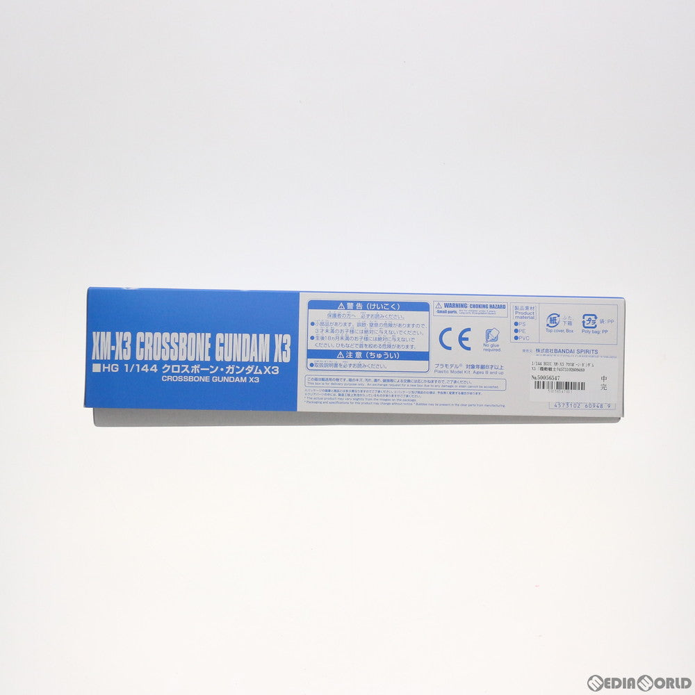 【中古即納】[PTM] プレミアムバンダイ限定 HGUC 1/144 XM-X3 クロスボーン・ガンダム X3 機動戦士クロスボーン・ガンダム プラモデル(5060948) バンダイスピリッツ(20201231)