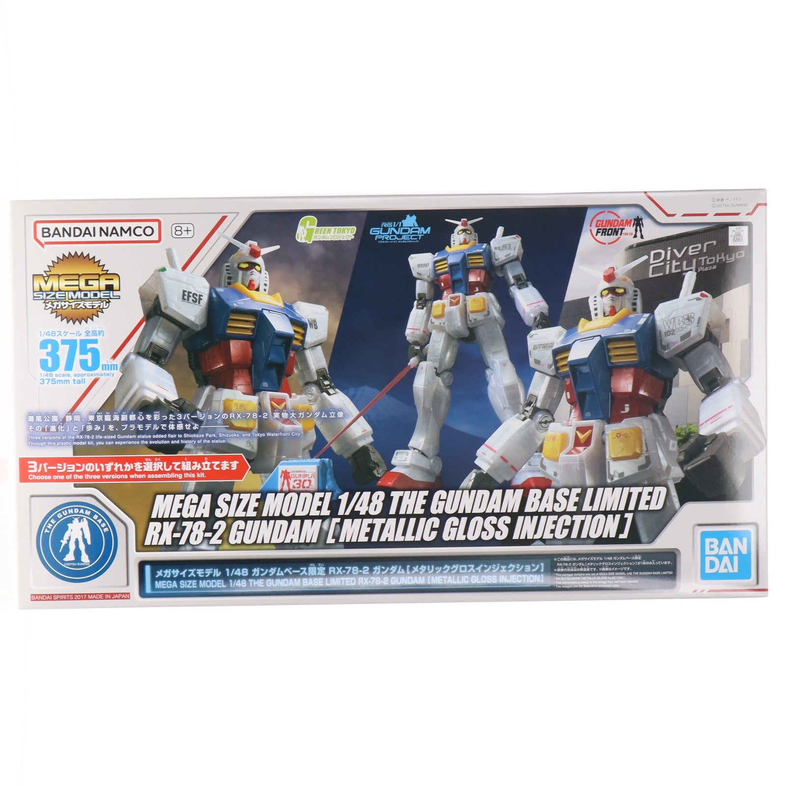 【中古即納】[PTM] ガンダムベース限定 メガサイズモデル 1/48 RX-78-2 ガンダム メタリックグロスインジェクション 機動戦士ガンダム プラモデル(5069233) バンダイスピリッツ(20181231)