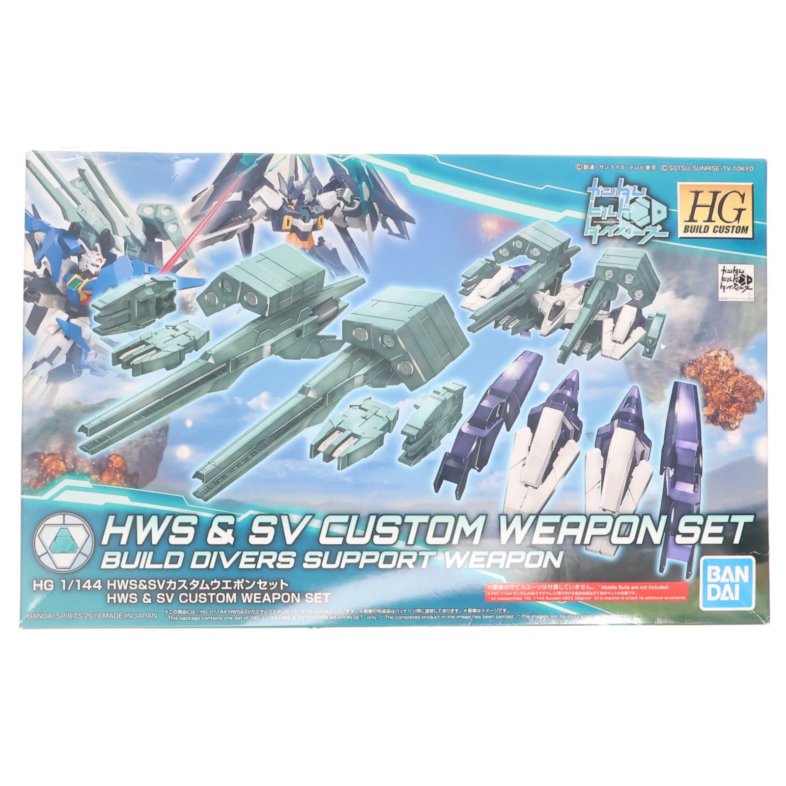 【中古即納】[PTM] HGBC 1/144 HWS&SVカスタムウエポンセット ガンダムビルドダイバーズ プラモデル用アクセサリ バンダイスピリッツ(20190126)
