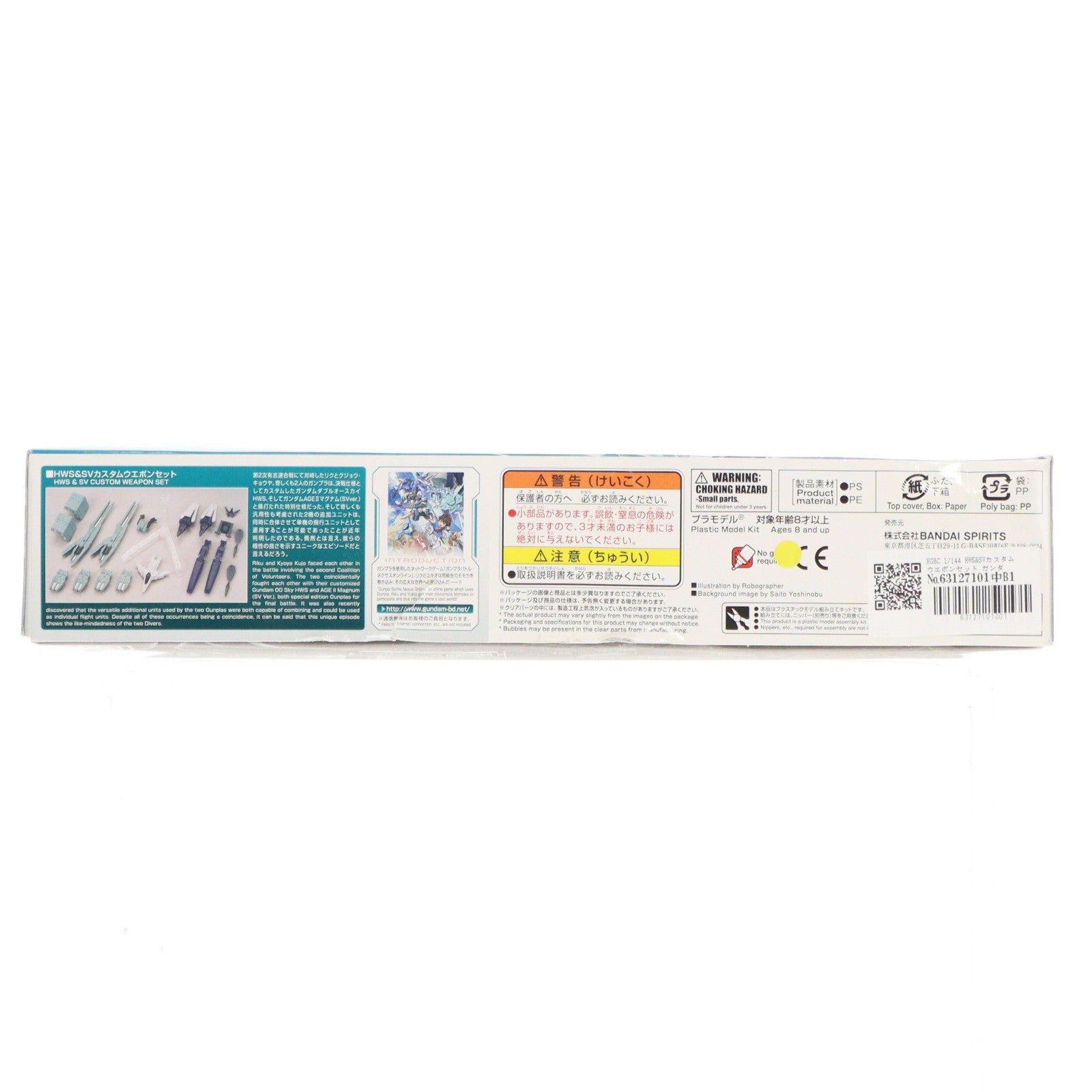【中古即納】[PTM] HGBC 1/144 HWS&SVカスタムウエポンセット ガンダムビルドダイバーズ プラモデル用アクセサリ バンダイスピリッツ(20190126)
