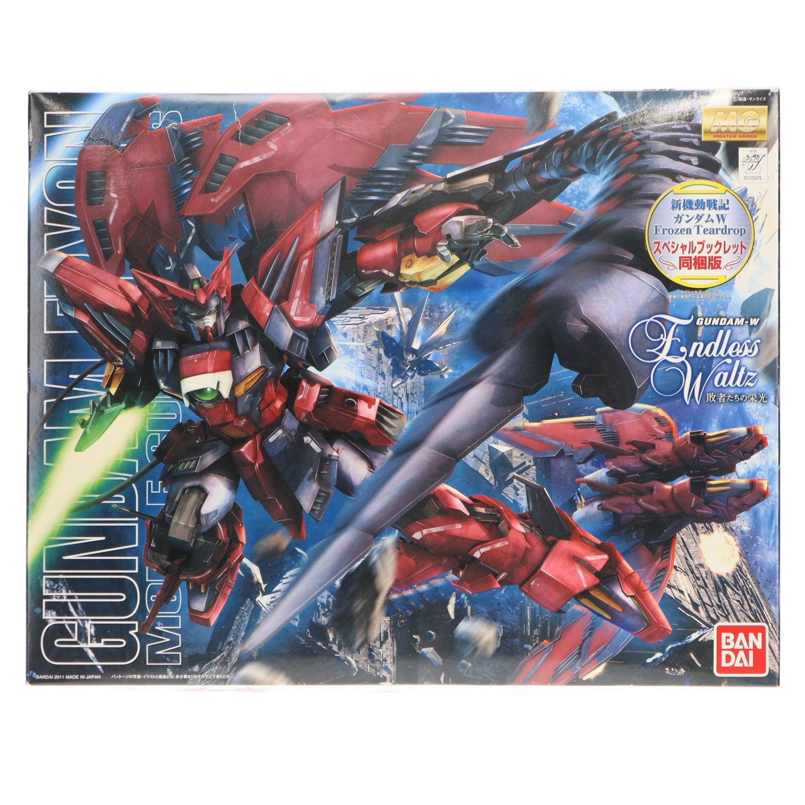 【中古即納】[PTM] 初回特典付属 MG 1/100 OZ-13MS ガンダムエピオン EW 新機動戦記ガンダムW Endless Waltz(エンドレスワルツ) 敗者たちの栄光 プラモデル(0170379) バンダイ(20110624)