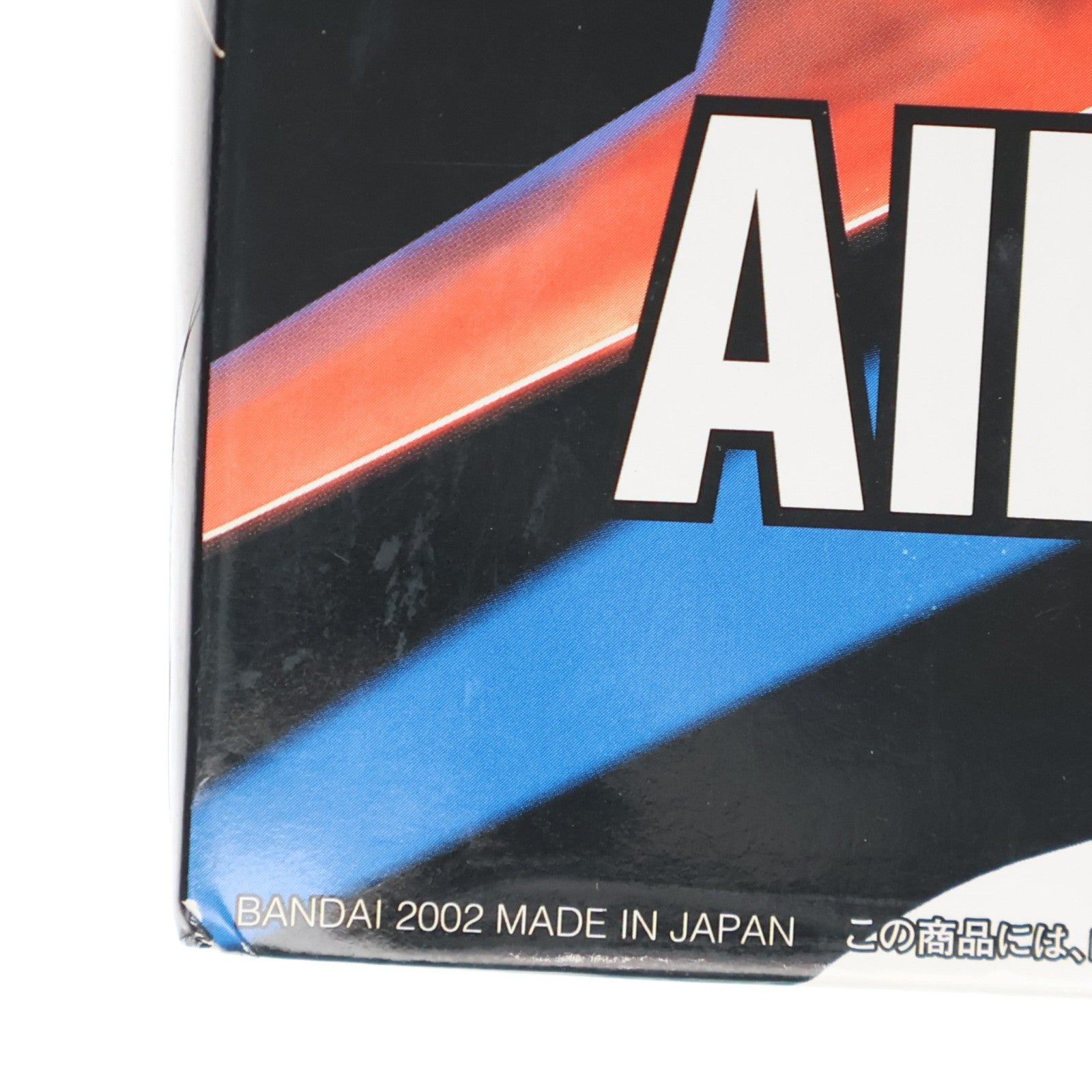 【中古即納】[PTM] HG 1/144 GAT-X105 エールストライクガンダム 機動戦士ガンダムSEED(シード) プラモデル(0114204) バンダイ(20021120)