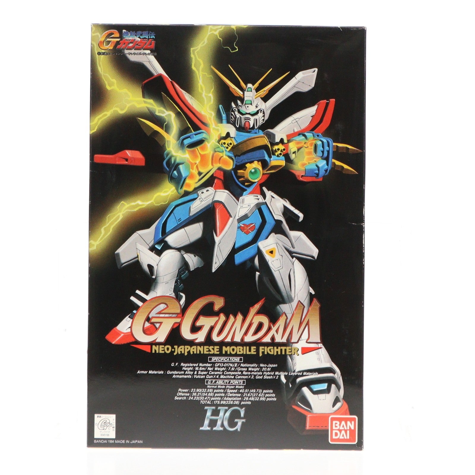 【中古即納】[PTM] HG 1/100 GF13-017NJII ゴッドガンダム 機動武闘伝Gガンダム プラモデル(0045188) バンダイ(19991231)