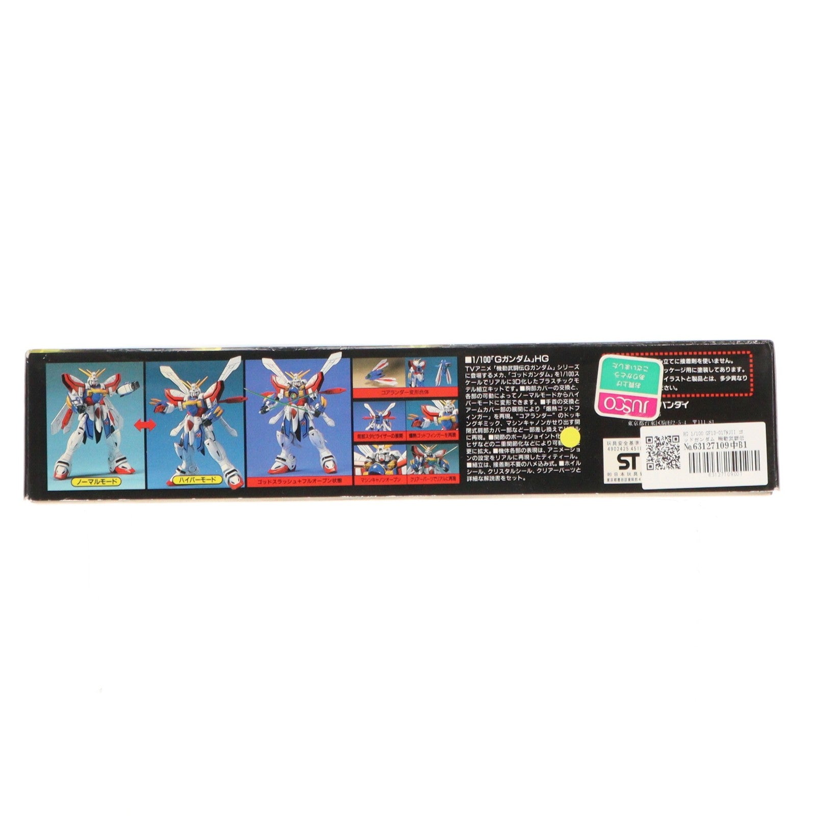 【中古即納】[PTM] HG 1/100 GF13-017NJII ゴッドガンダム 機動武闘伝Gガンダム プラモデル(0045188) バンダイ(19991231)