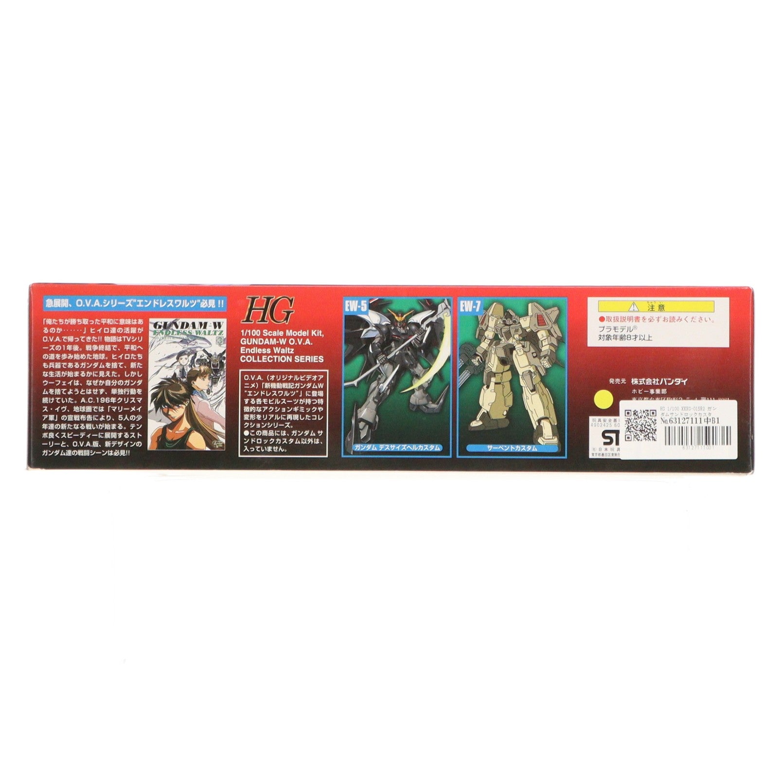 【中古即納】[PTM] HG 1/100 XXXG-01SR2 ガンダムサンドロックカスタム 新機動戦記ガンダムW Endless Waltz(ウイング エンドレスワルツ) プラモデル バンダイ(20171022)