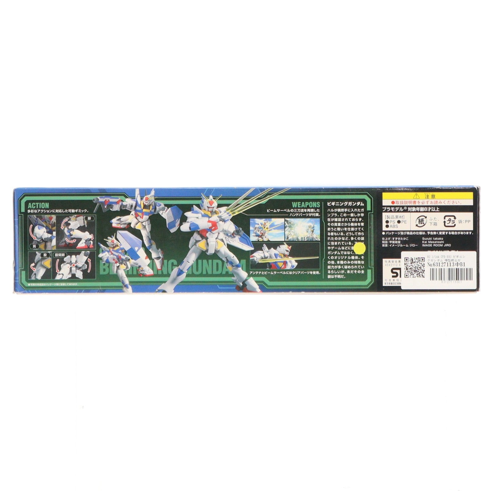 【中古即納】[PTM] HG 1/144 GPB-X80 ビギニングガンダム 模型戦士ガンプラビルダーズビギニングG プラモデル バンダイ(20160910)